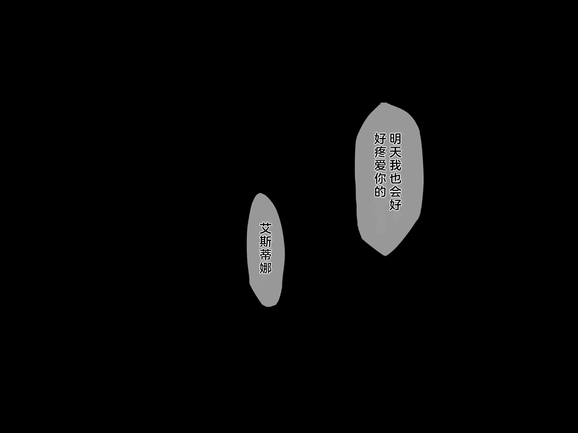 汉化版-(同人CG集) [diletta (成海クリスティアーノート)] 蛮族に嫁いだエルフの姫_第6集