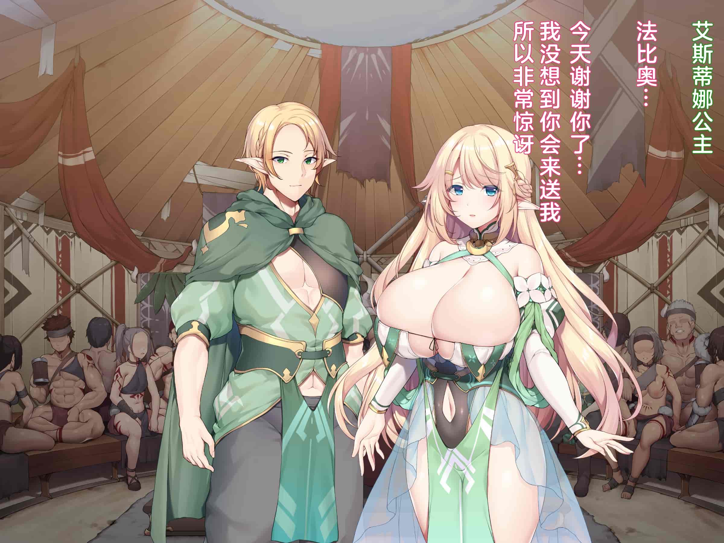 汉化版-(同人CG集) [diletta (成海クリスティアーノート)] 蛮族に嫁いだエルフの姫_第1集