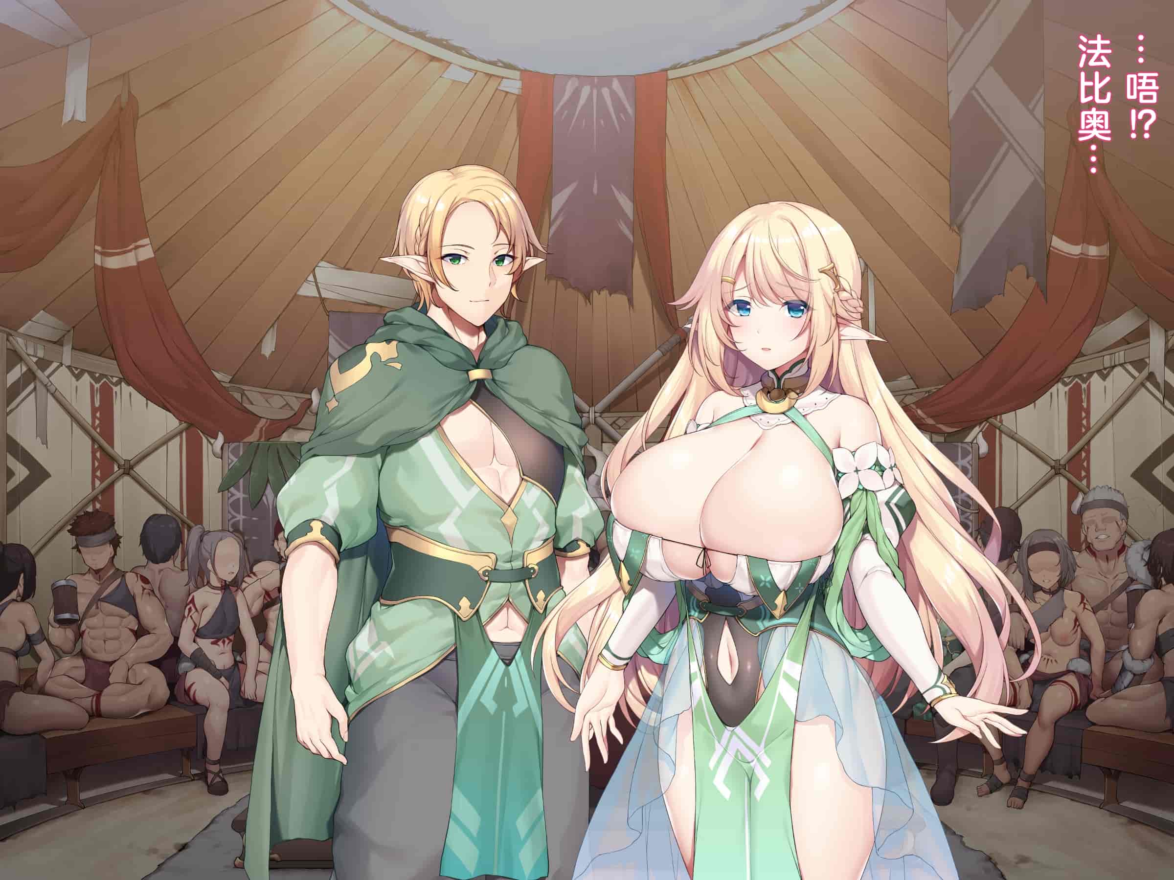 汉化版-(同人CG集) [diletta (成海クリスティアーノート)] 蛮族に嫁いだエルフの姫_第1集