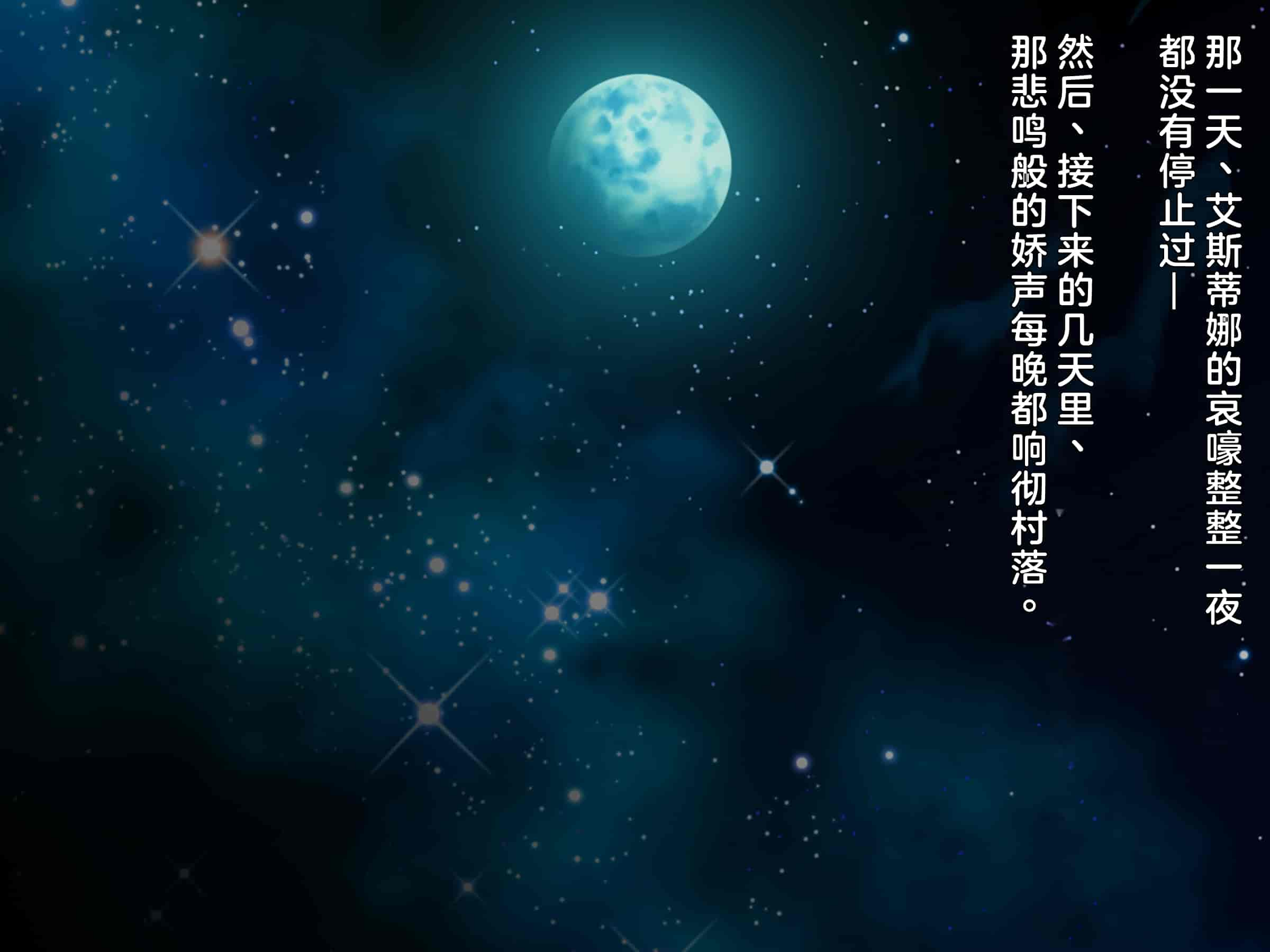 汉化版-(同人CG集) [diletta (成海クリスティアーノート)] 蛮族に嫁いだエルフの姫_第9集
