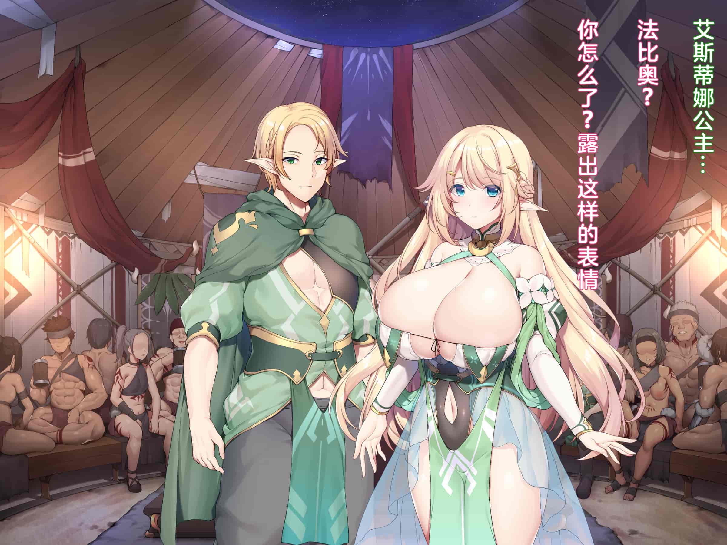 汉化版-(同人CG集) [diletta (成海クリスティアーノート)] 蛮族に嫁いだエルフの姫_第10集