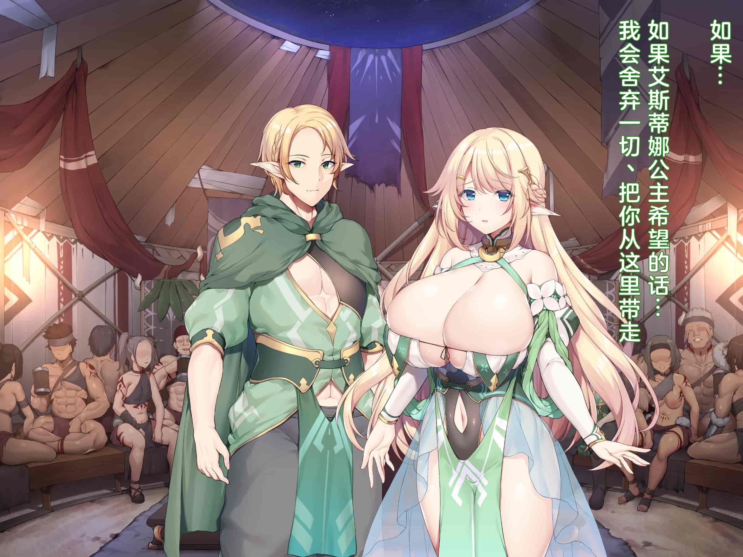 汉化版-(同人CG集) [diletta (成海クリスティアーノート)] 蛮族に嫁いだエルフの姫_第10集