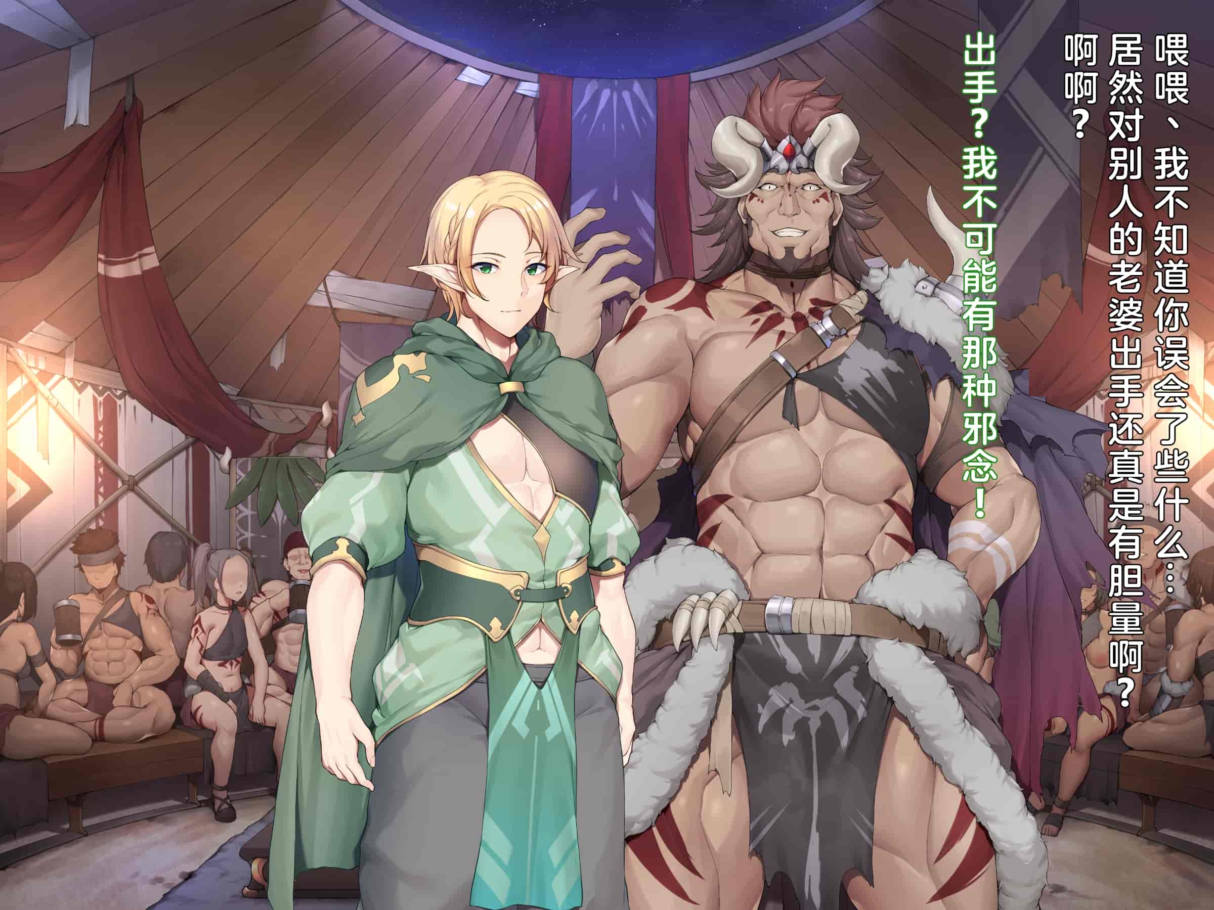 汉化版-(同人CG集) [diletta (成海クリスティアーノート)] 蛮族に嫁いだエルフの姫_第10集