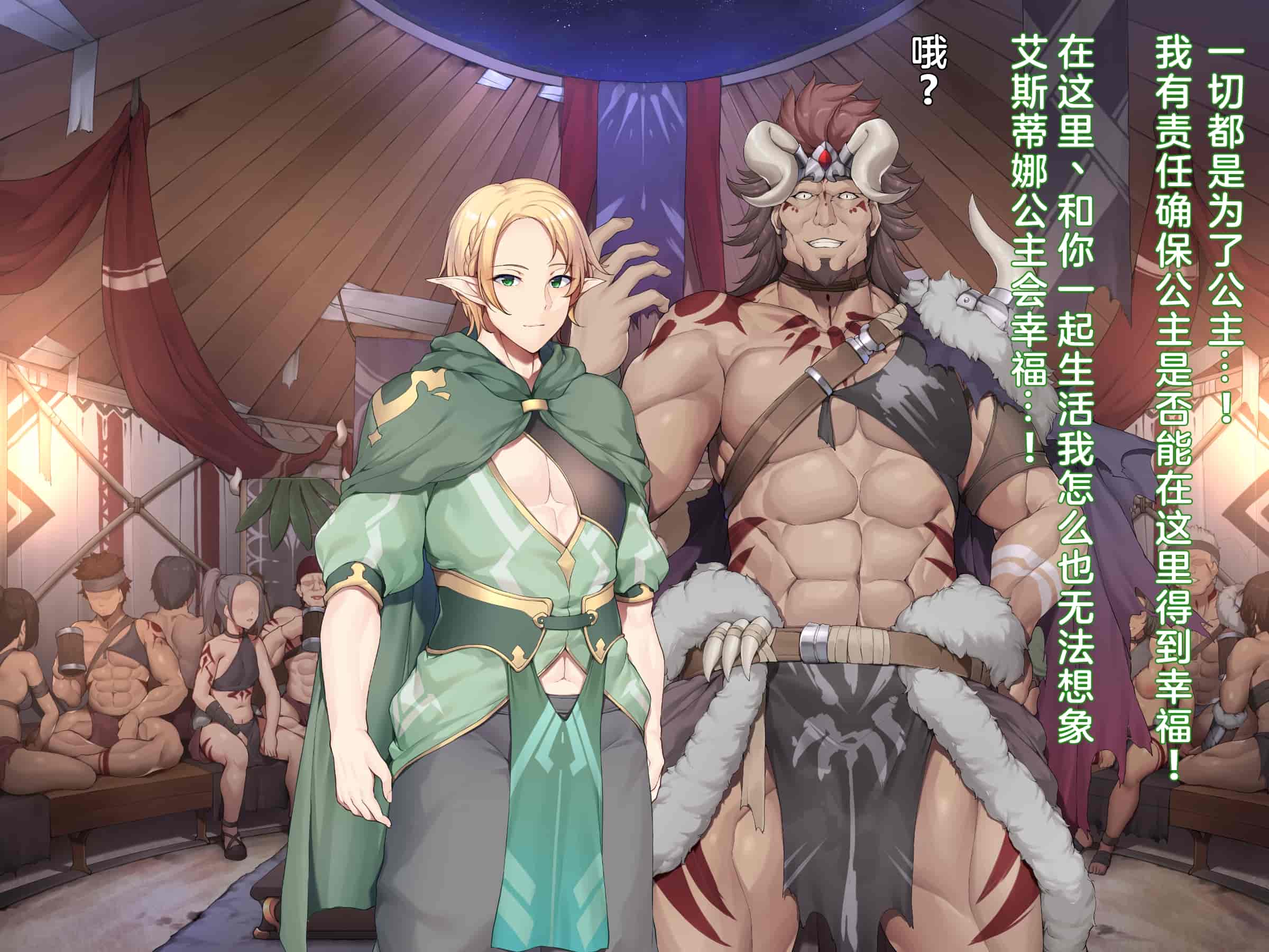 汉化版-(同人CG集) [diletta (成海クリスティアーノート)] 蛮族に嫁いだエルフの姫_第10集