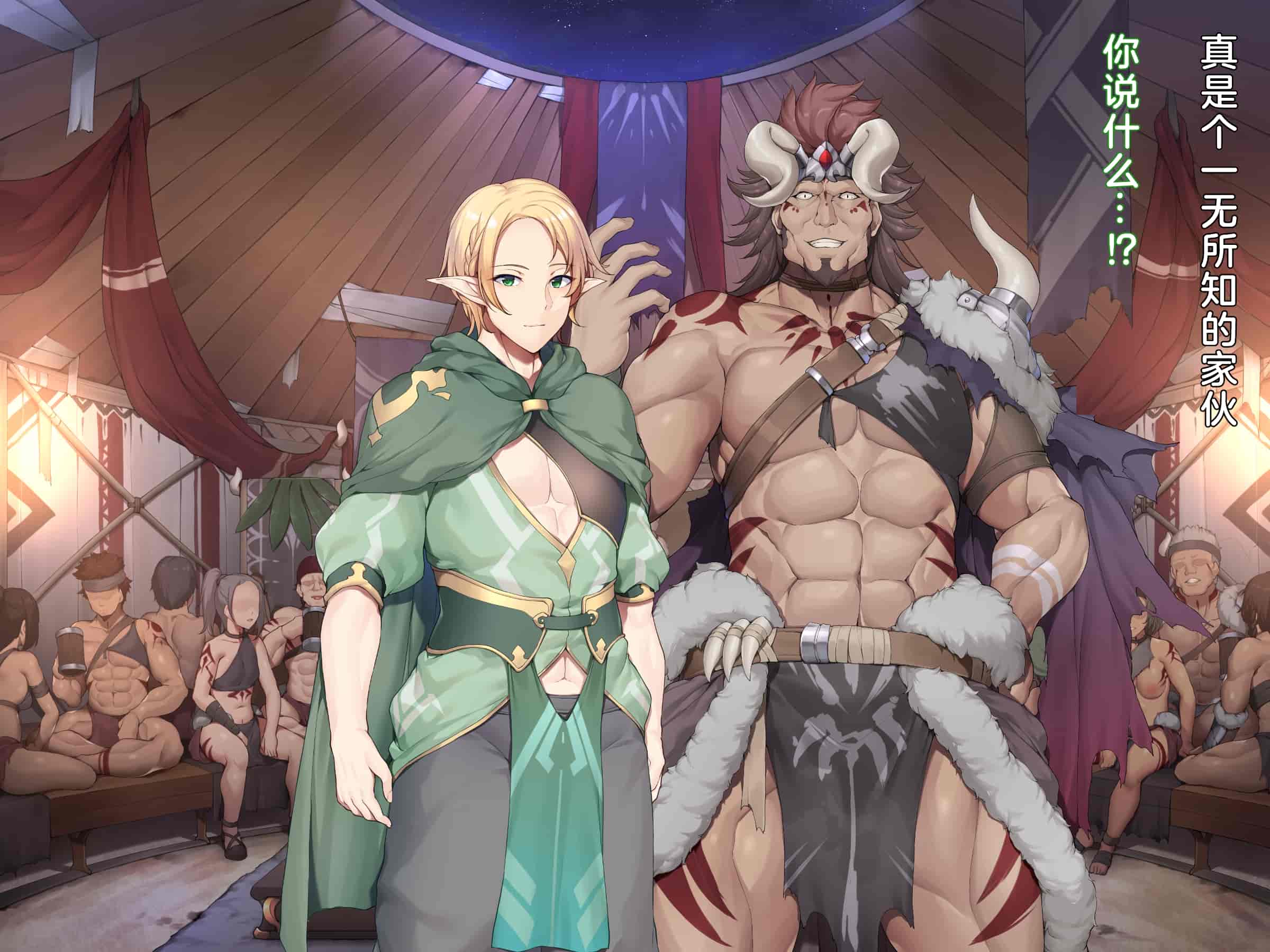 汉化版-(同人CG集) [diletta (成海クリスティアーノート)] 蛮族に嫁いだエルフの姫_第10集