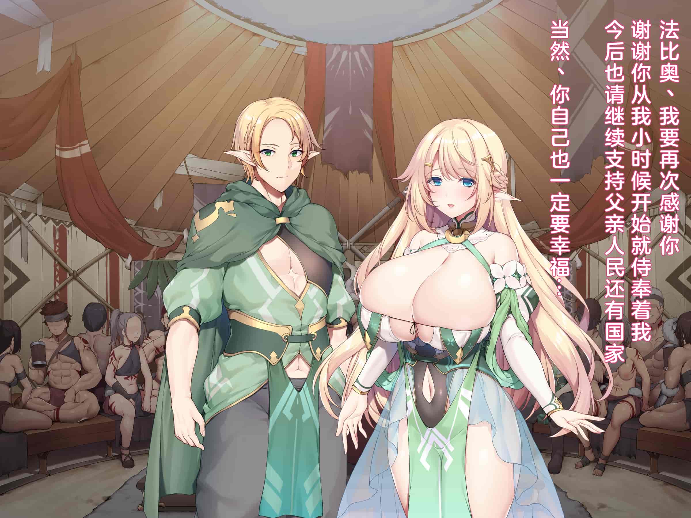 汉化版-(同人CG集) [diletta (成海クリスティアーノート)] 蛮族に嫁いだエルフの姫_第1集