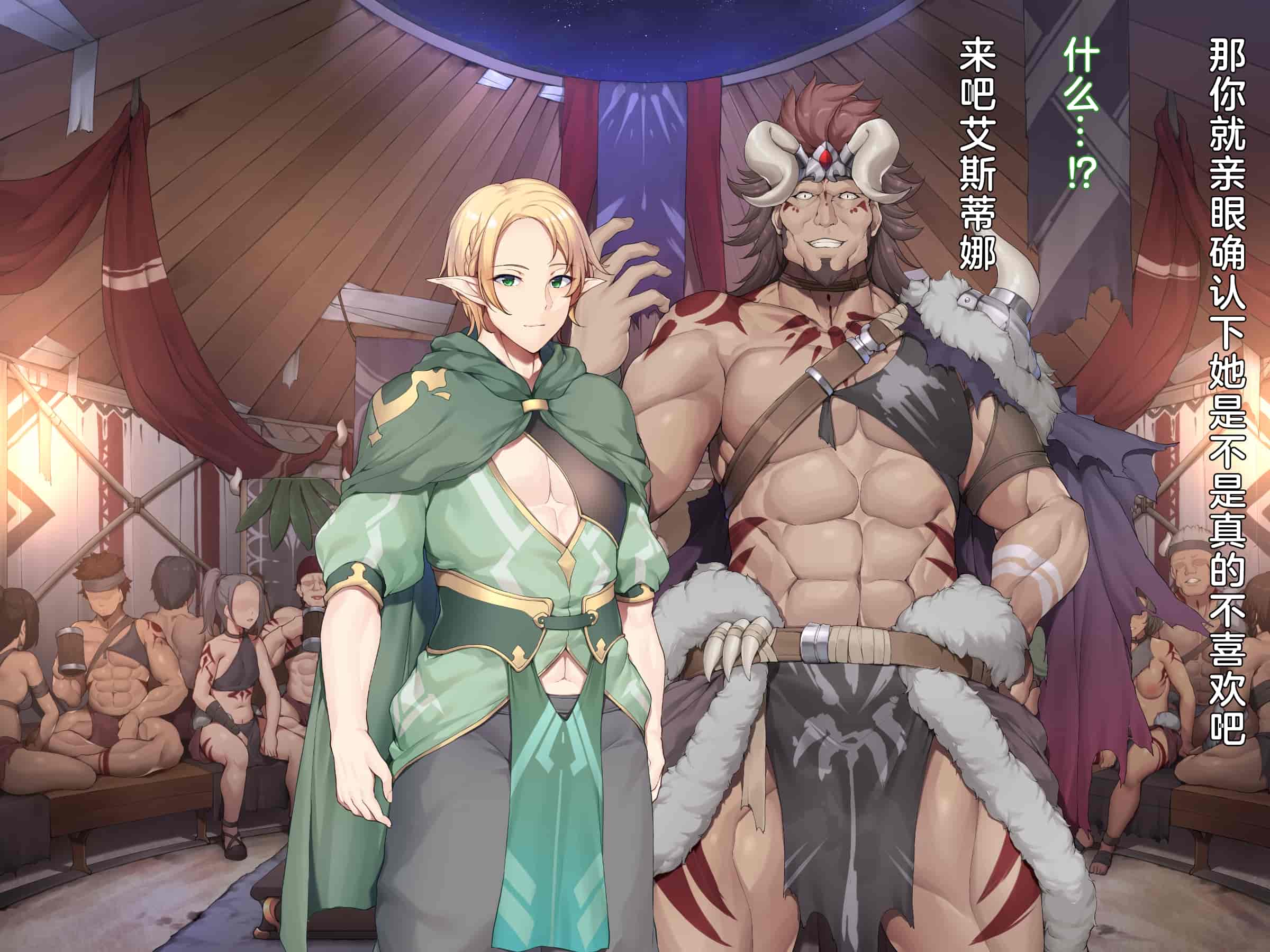 汉化版-(同人CG集) [diletta (成海クリスティアーノート)] 蛮族に嫁いだエルフの姫_第10集