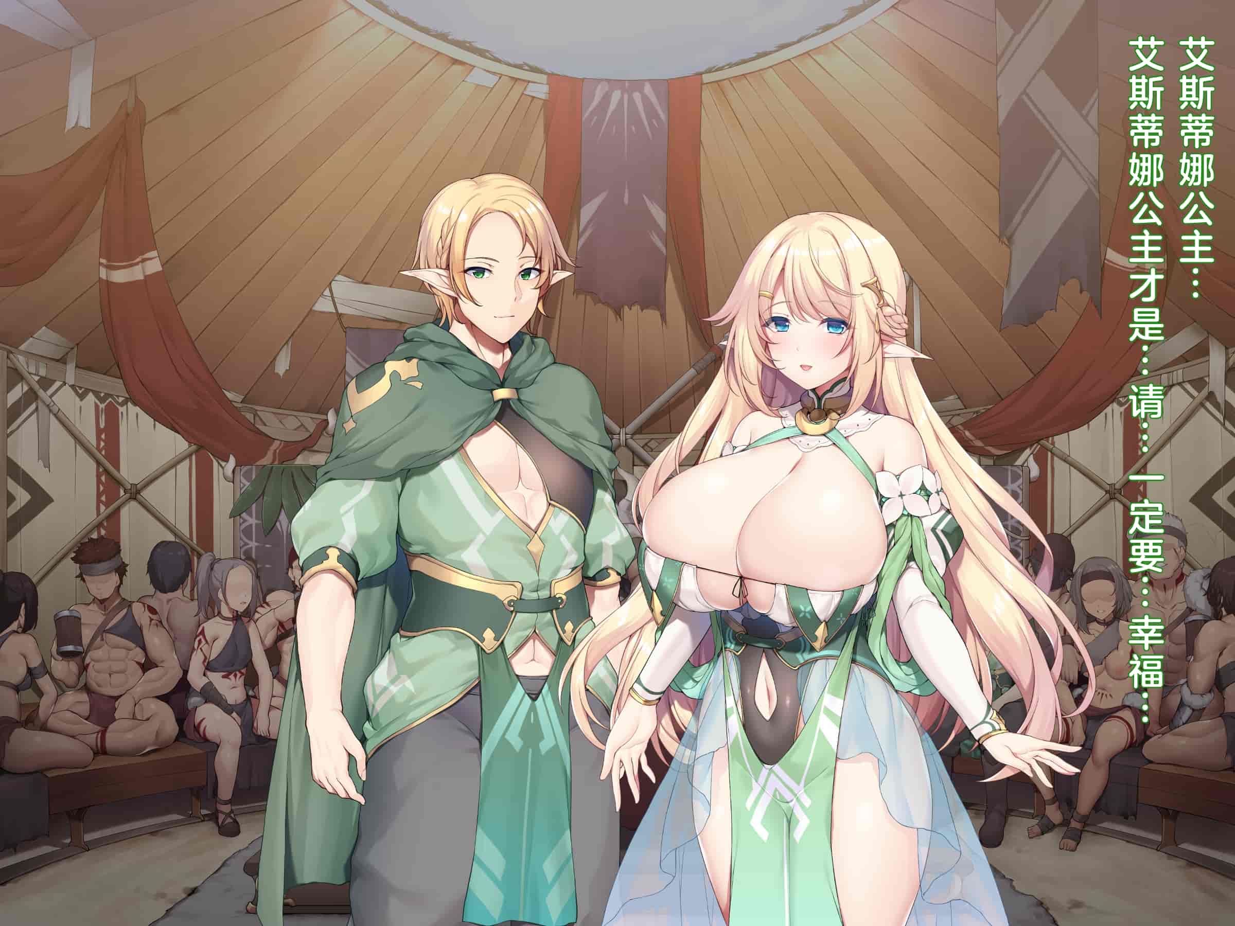 汉化版-(同人CG集) [diletta (成海クリスティアーノート)] 蛮族に嫁いだエルフの姫_第1集
