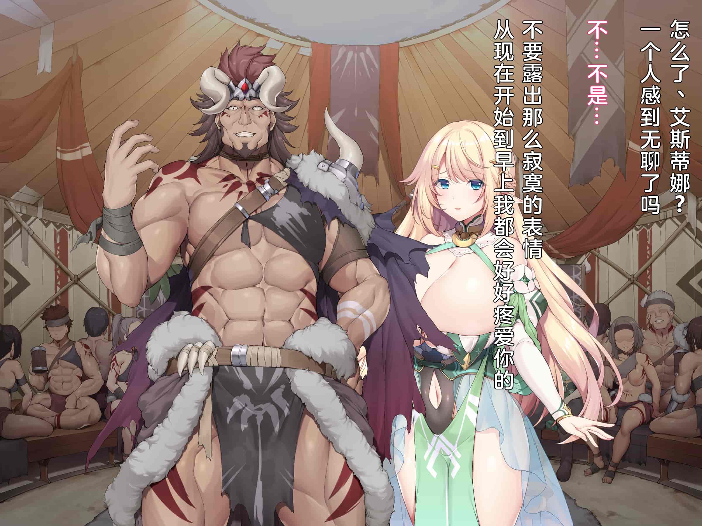 汉化版-(同人CG集) [diletta (成海クリスティアーノート)] 蛮族に嫁いだエルフの姫_第2集