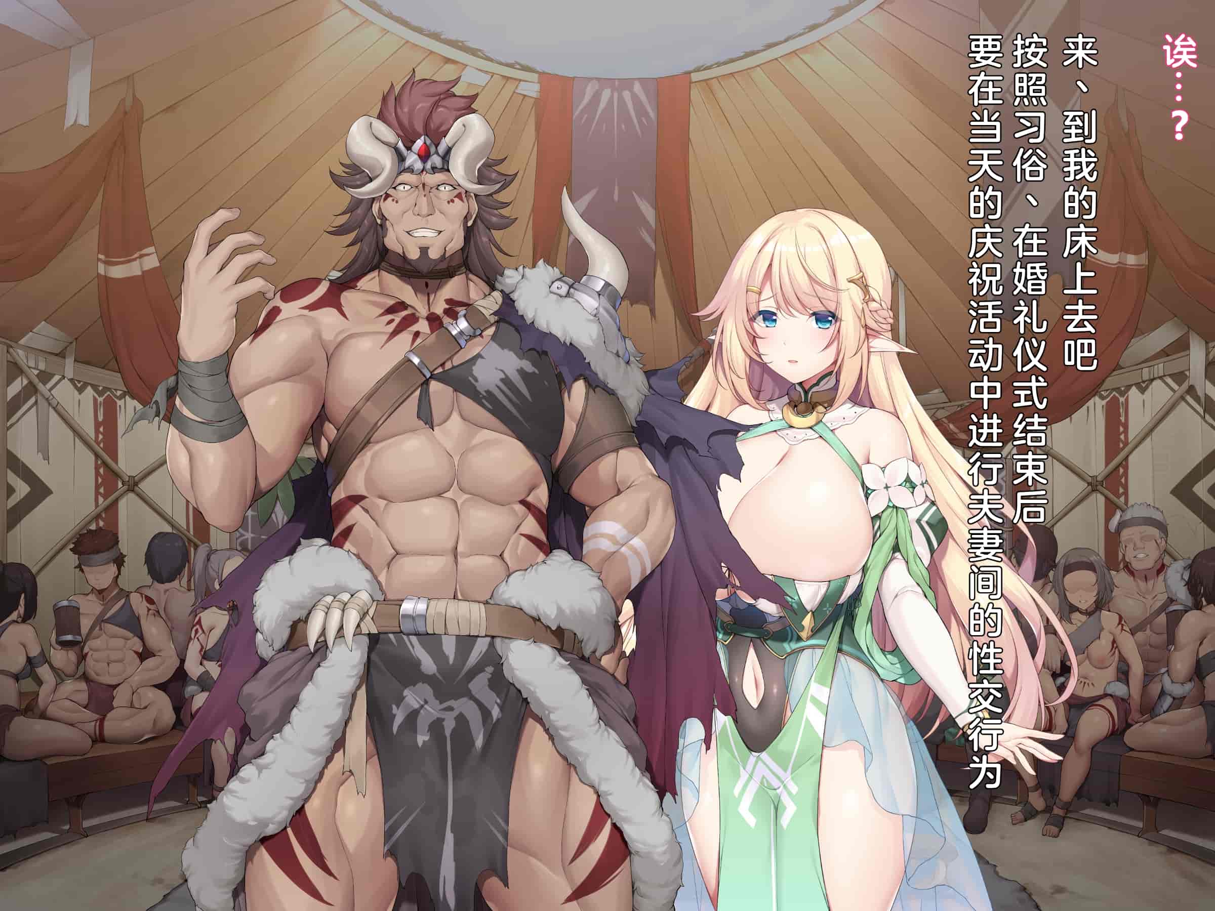 汉化版-(同人CG集) [diletta (成海クリスティアーノート)] 蛮族に嫁いだエルフの姫_第2集