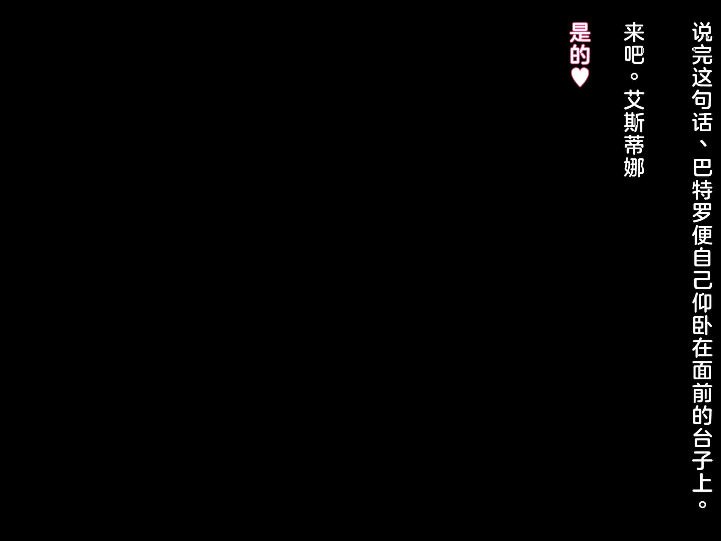 汉化版-(同人CG集) [diletta (成海クリスティアーノート)] 蛮族に嫁いだエルフの姫_第14集