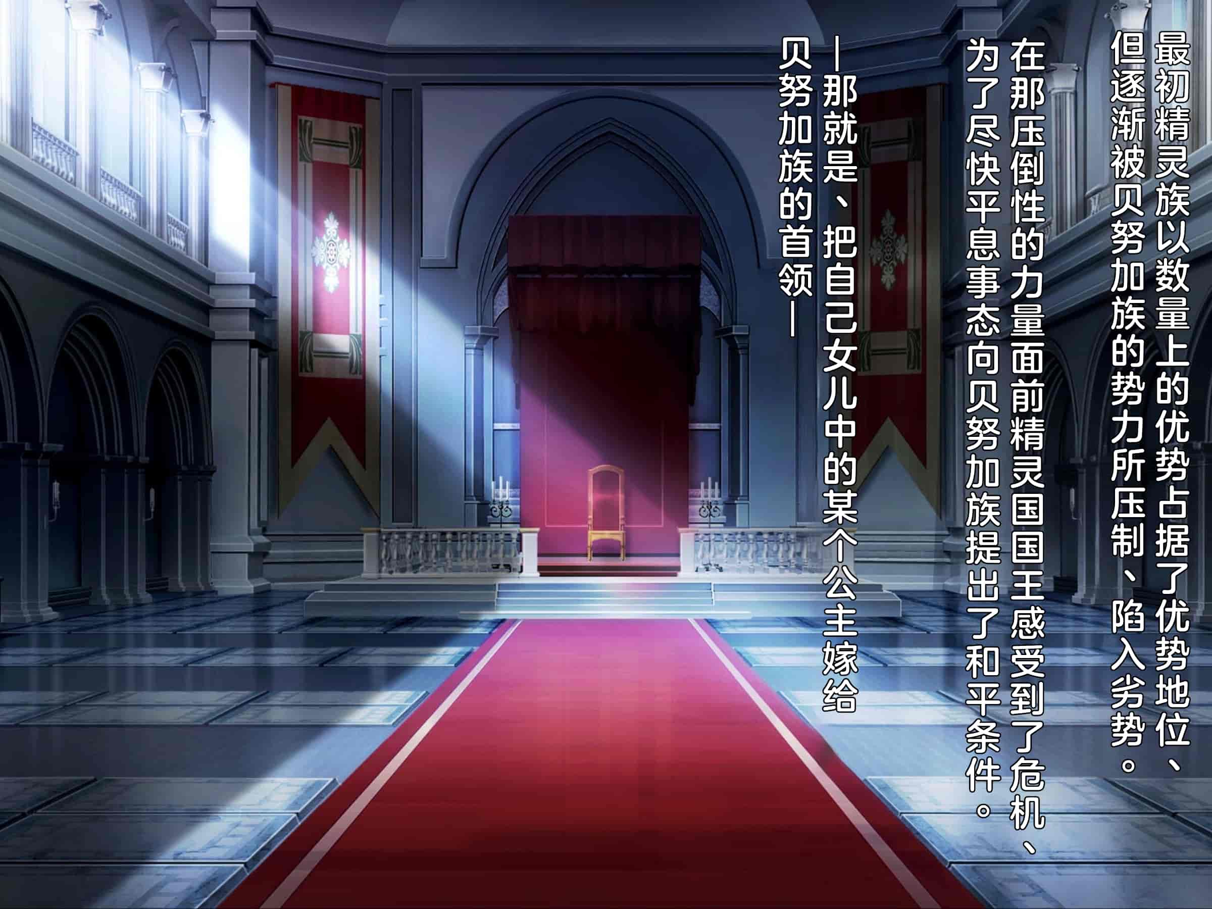 汉化版-(同人CG集) [diletta (成海クリスティアーノート)] 蛮族に嫁いだエルフの姫_第1集