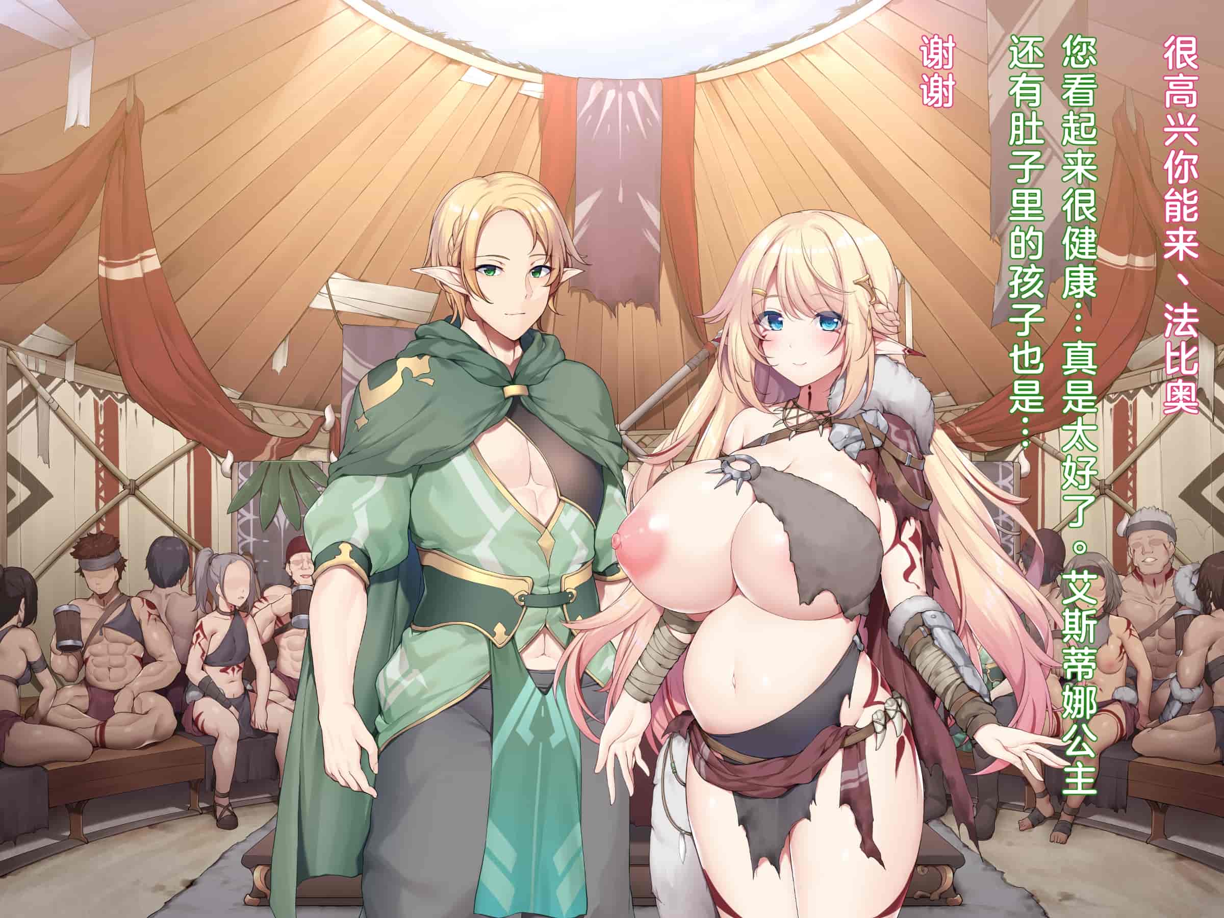 汉化版-(同人CG集) [diletta (成海クリスティアーノート)] 蛮族に嫁いだエルフの姫_第18集
