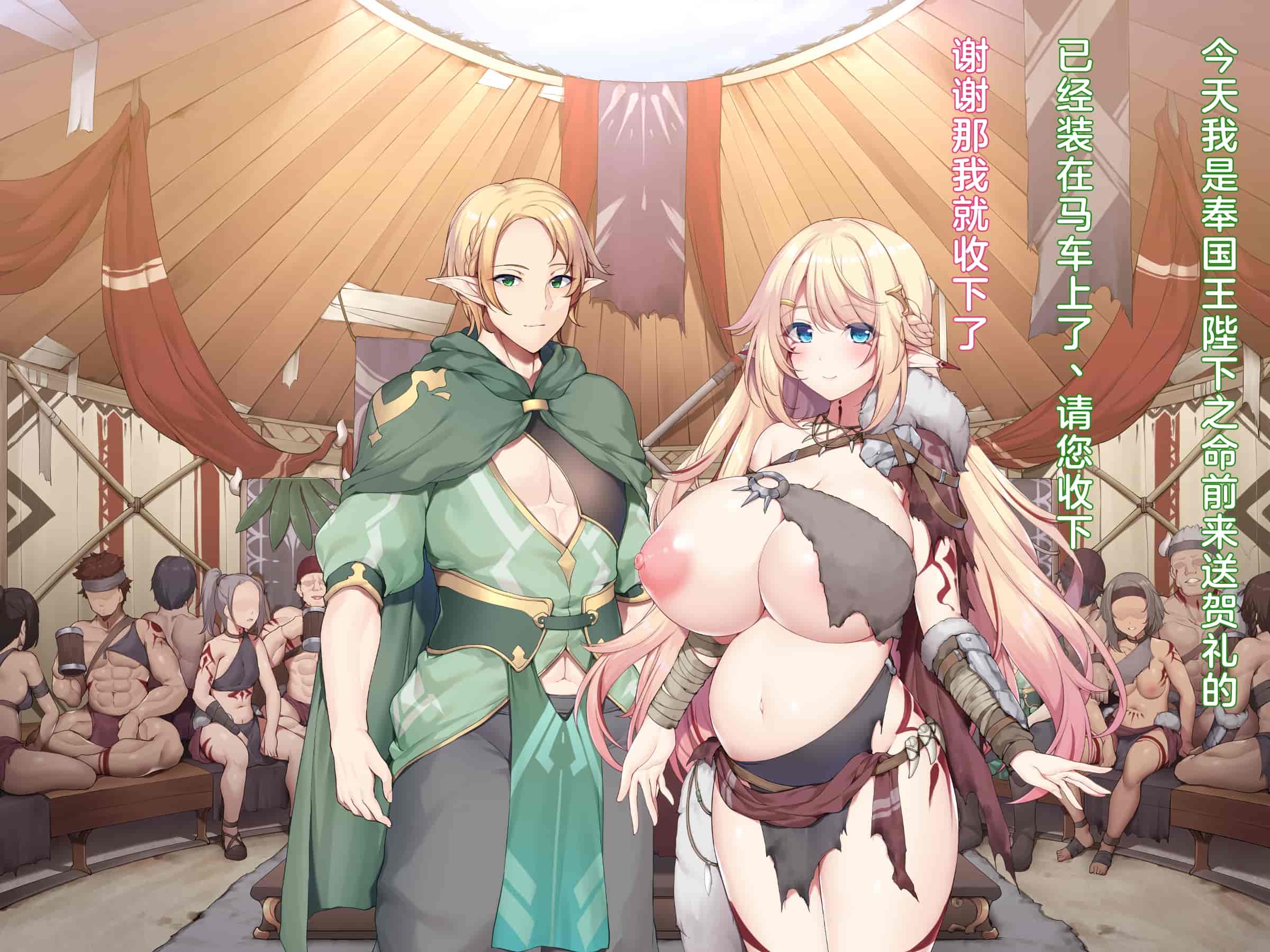 汉化版-(同人CG集) [diletta (成海クリスティアーノート)] 蛮族に嫁いだエルフの姫_第18集
