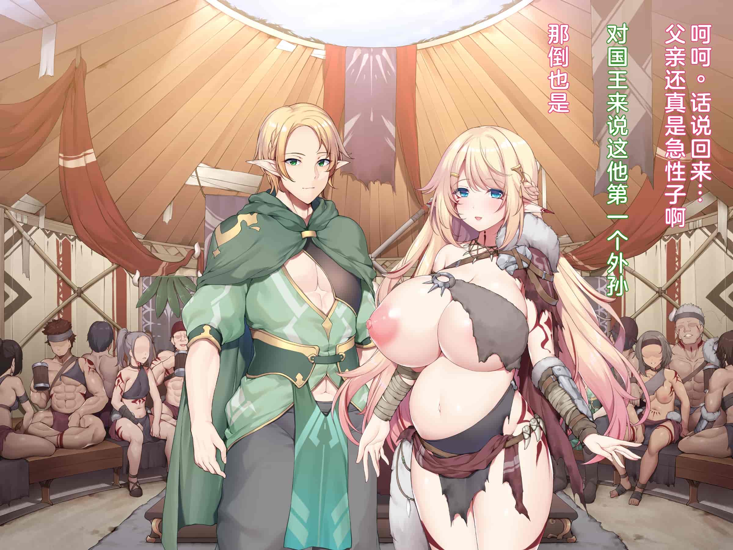 汉化版-(同人CG集) [diletta (成海クリスティアーノート)] 蛮族に嫁いだエルフの姫_第18集