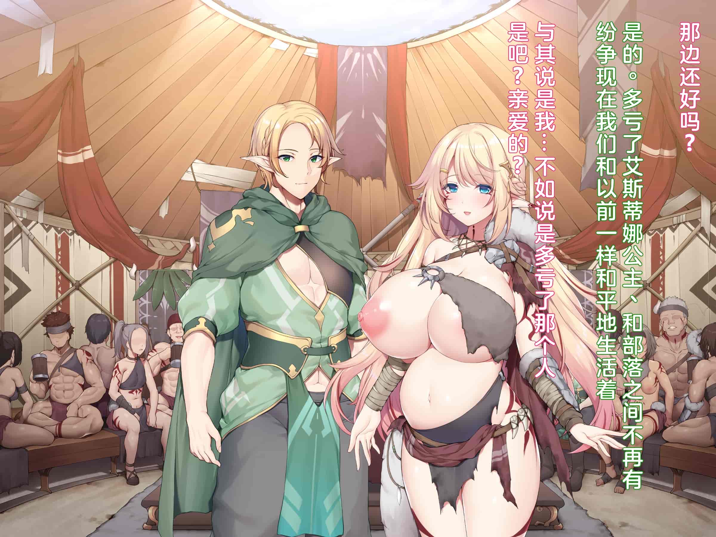 汉化版-(同人CG集) [diletta (成海クリスティアーノート)] 蛮族に嫁いだエルフの姫_第18集