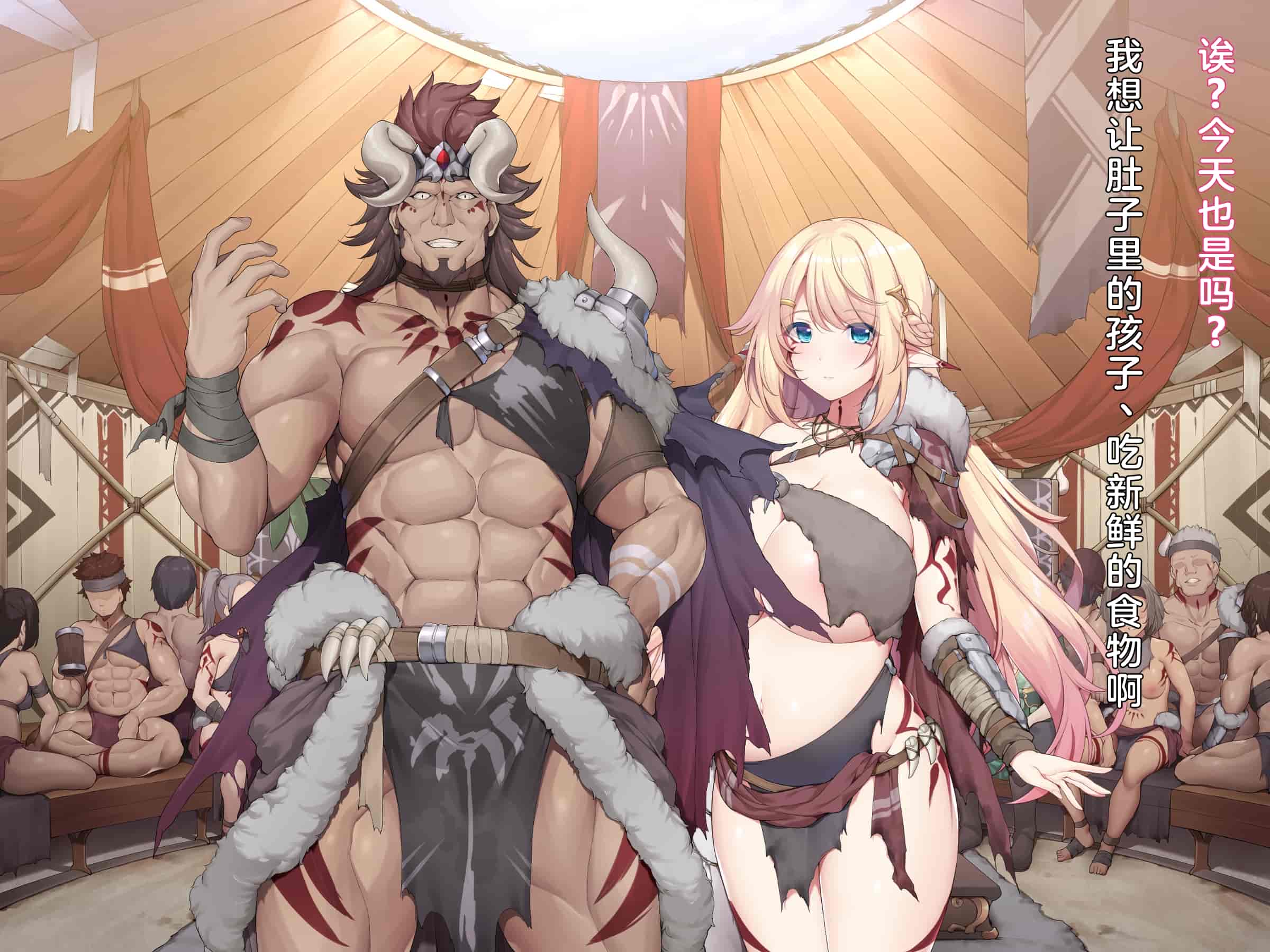 汉化版-(同人CG集) [diletta (成海クリスティアーノート)] 蛮族に嫁いだエルフの姫_第18集