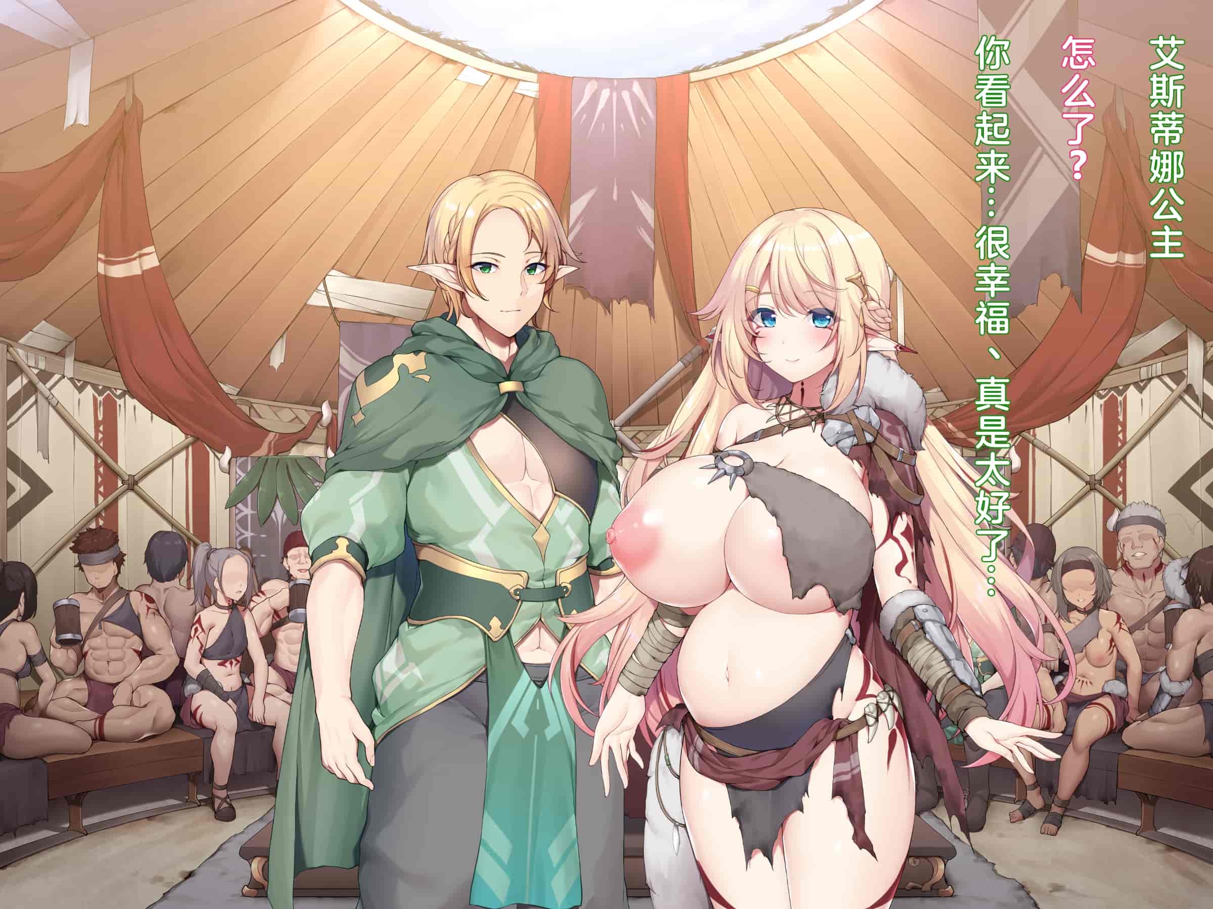 汉化版-(同人CG集) [diletta (成海クリスティアーノート)] 蛮族に嫁いだエルフの姫_第18集