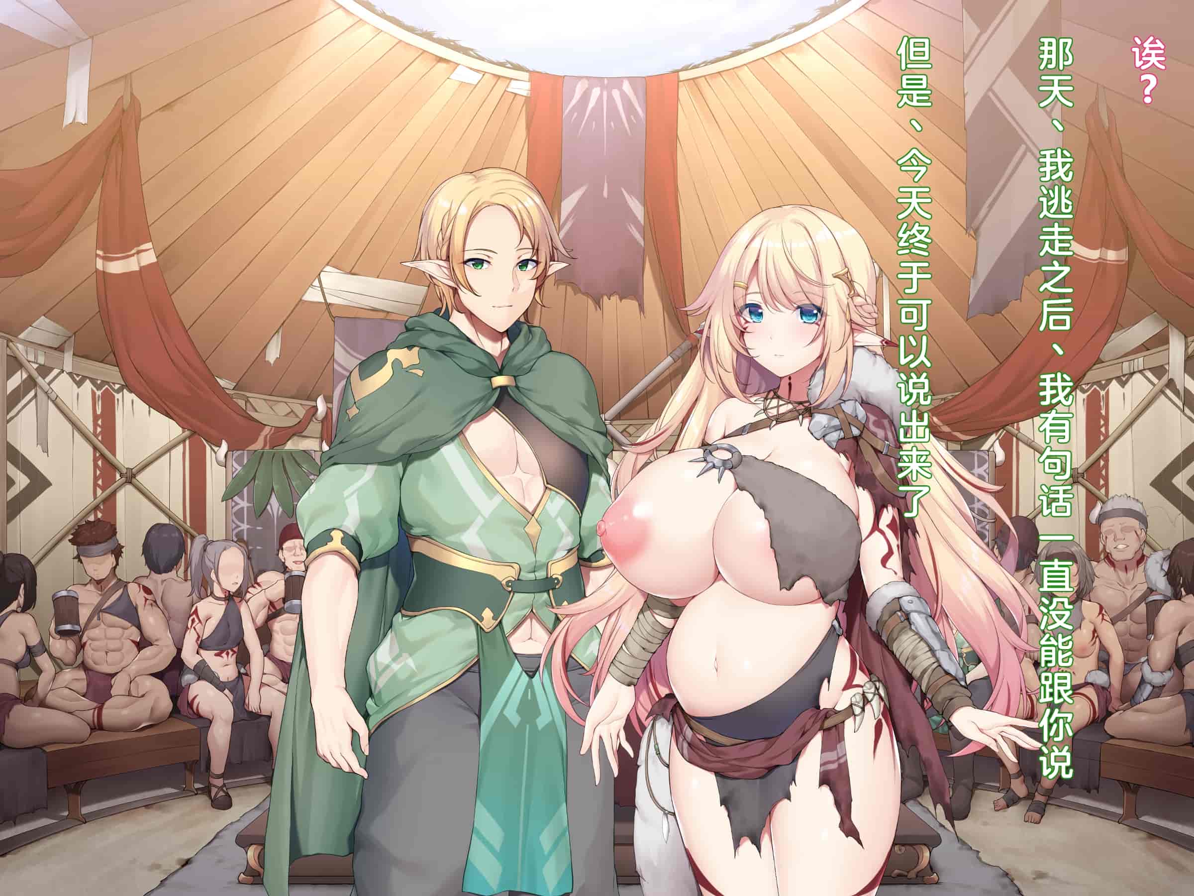 汉化版-(同人CG集) [diletta (成海クリスティアーノート)] 蛮族に嫁いだエルフの姫_第18集