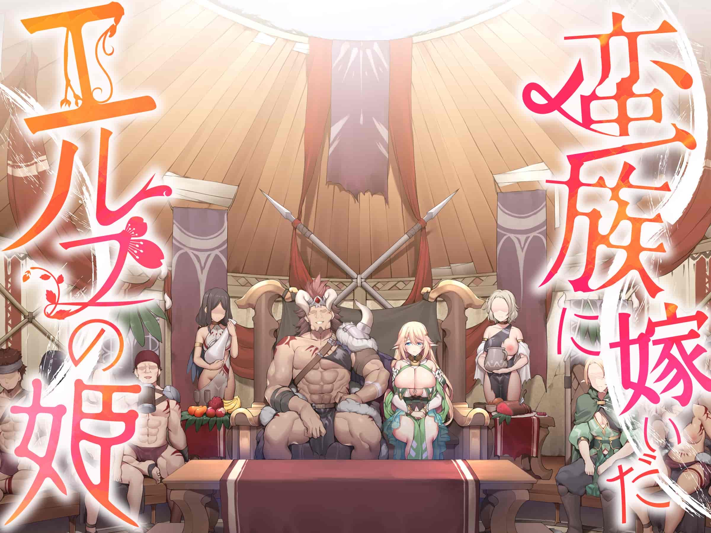 汉化版-(同人CG集) [diletta (成海クリスティアーノート)] 蛮族に嫁いだエルフの姫_第1集