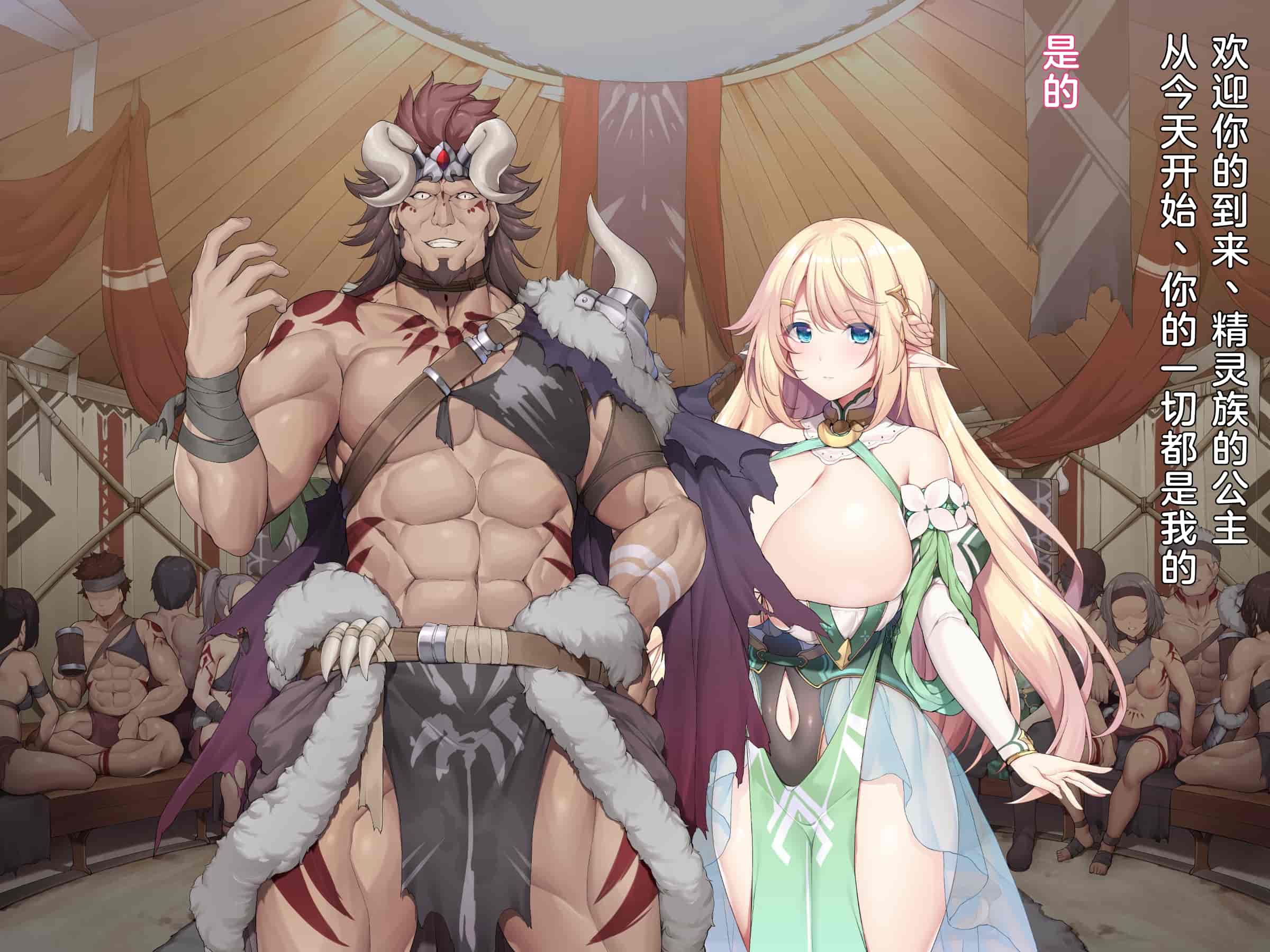 汉化版-(同人CG集) [diletta (成海クリスティアーノート)] 蛮族に嫁いだエルフの姫_第1集