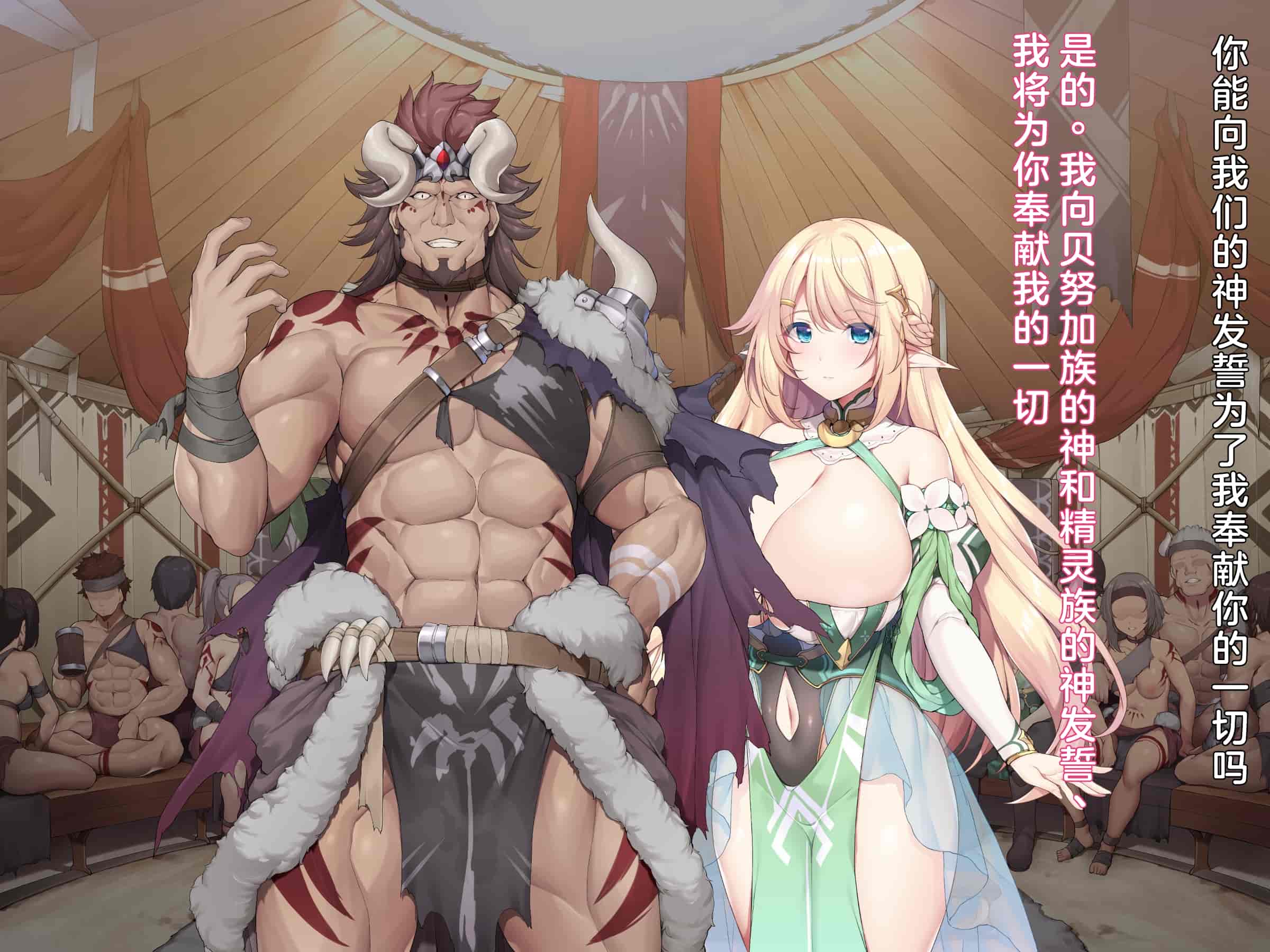 汉化版-(同人CG集) [diletta (成海クリスティアーノート)] 蛮族に嫁いだエルフの姫_第1集