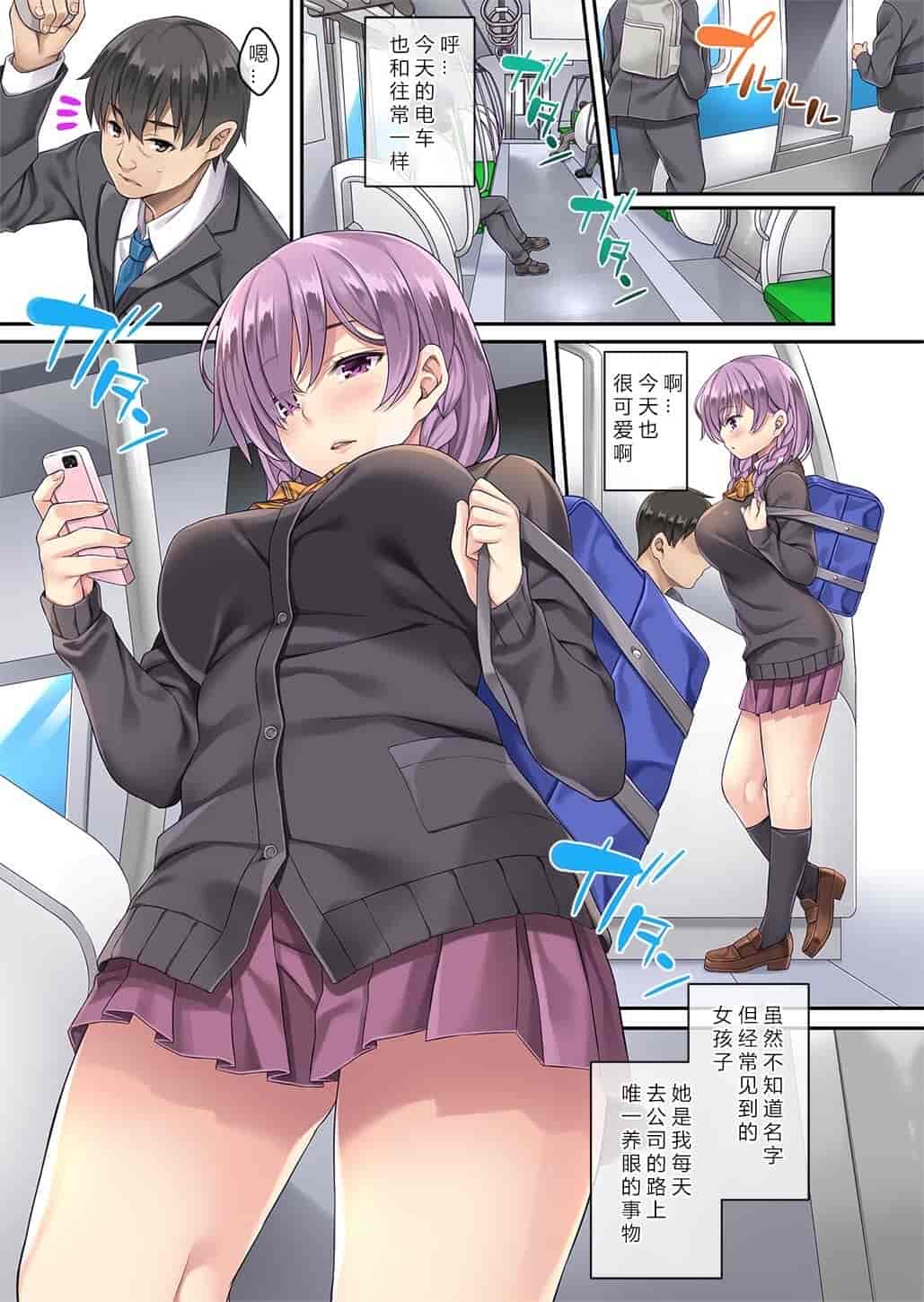汉化版-[Rip@Lip (水原優)] 不感症だけど今日泊めて [中国翻訳]_第1集