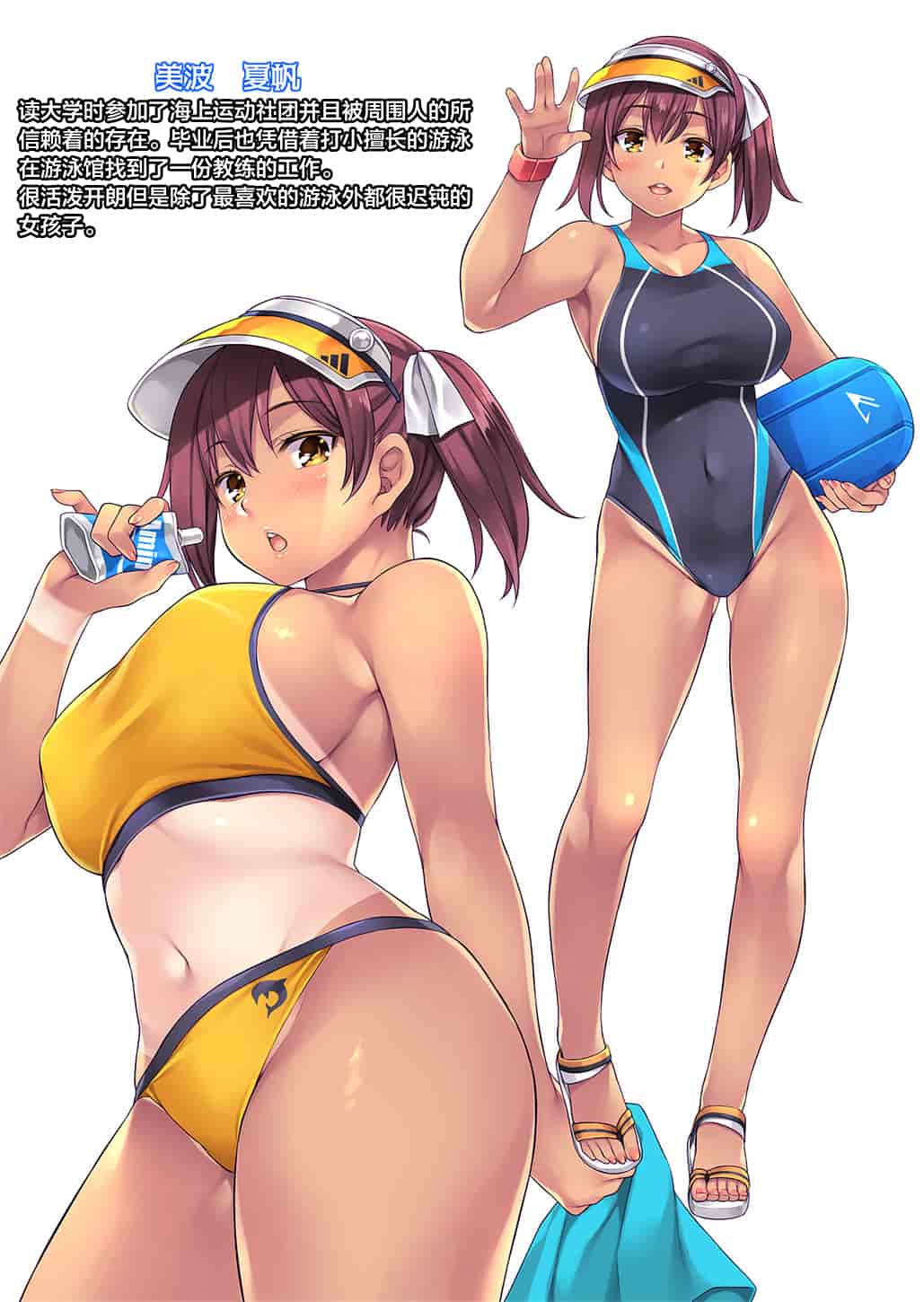 汉化版-[Rip@Lip (水原優)] 夏合宿でハメられたインストラクター [中国翻訳] [DL版] [下北泽幕府]_第3集
