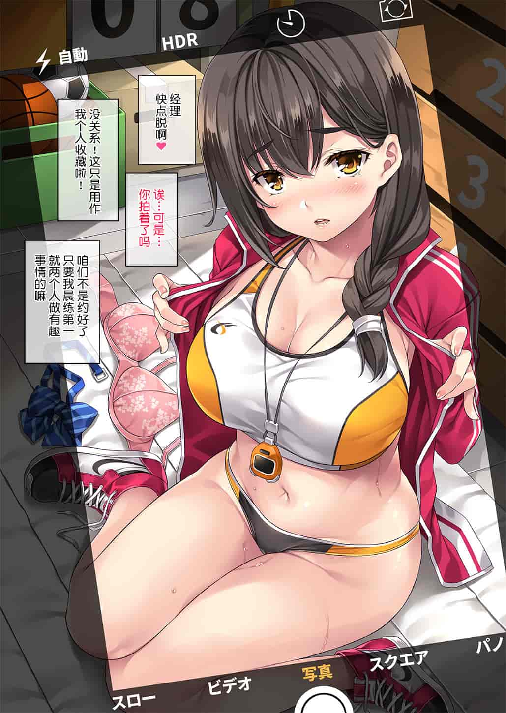 汉化版-[Rip@Lip (水原優)] 裏アカがバレた陸上部マネージャー [鬼畜王汉化]_第3集