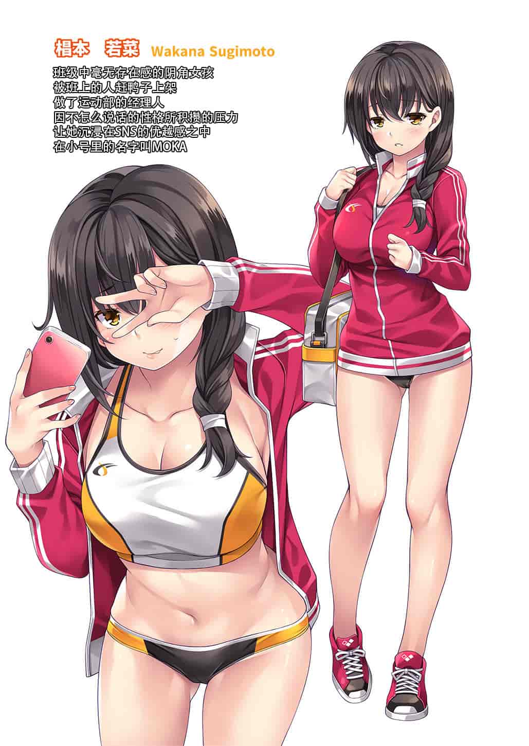 汉化版-[Rip@Lip (水原優)] 裏アカがバレた陸上部マネージャー [鬼畜王汉化]_第3集