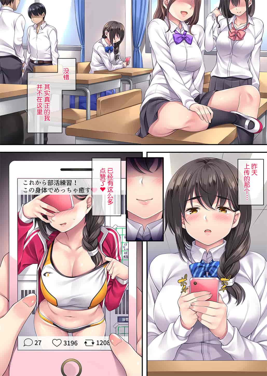 汉化版-[Rip@Lip (水原優)] 裏アカがバレた陸上部マネージャー [鬼畜王汉化]_第1集