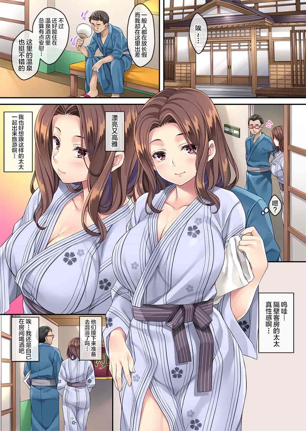 汉化版-[Rip@Lip (水原優)] 隣の泥酔妻 1-2_第2集