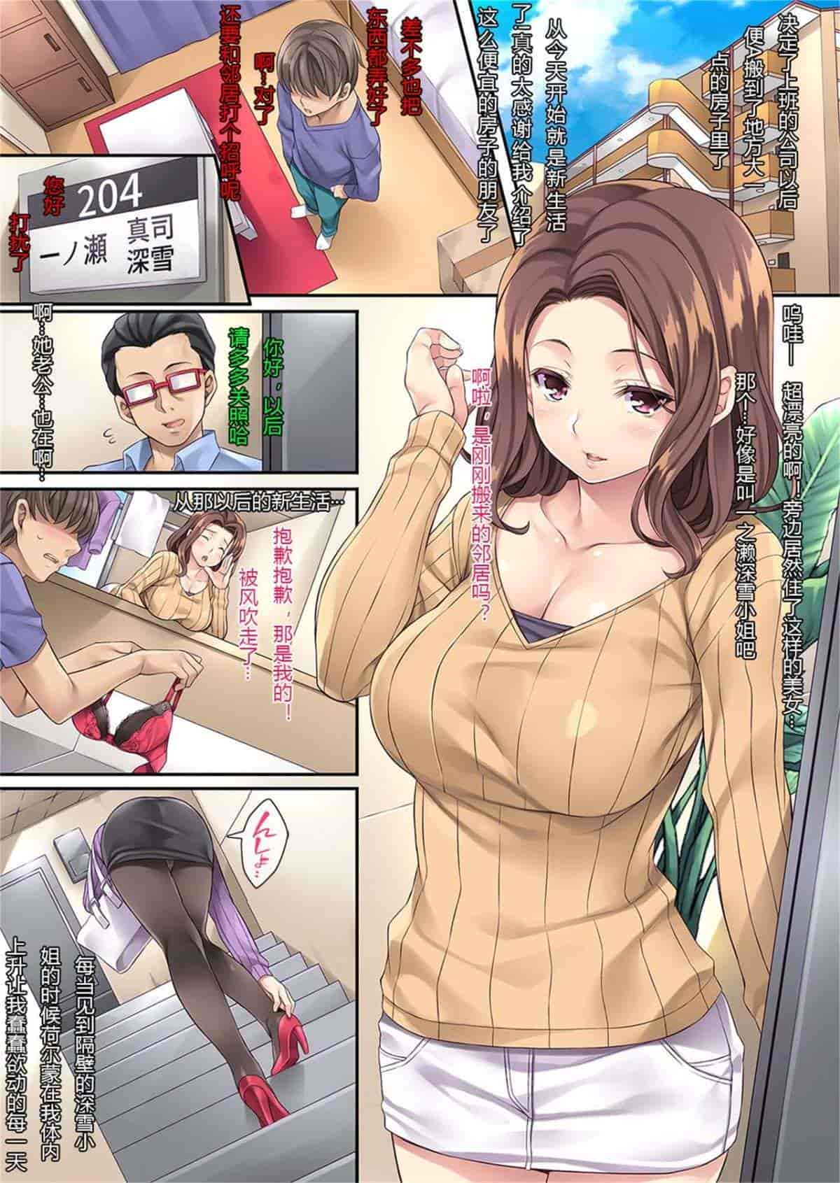 汉化版-[Rip@Lip (水原優)] 隣の泥酔妻 1-2_第1集
