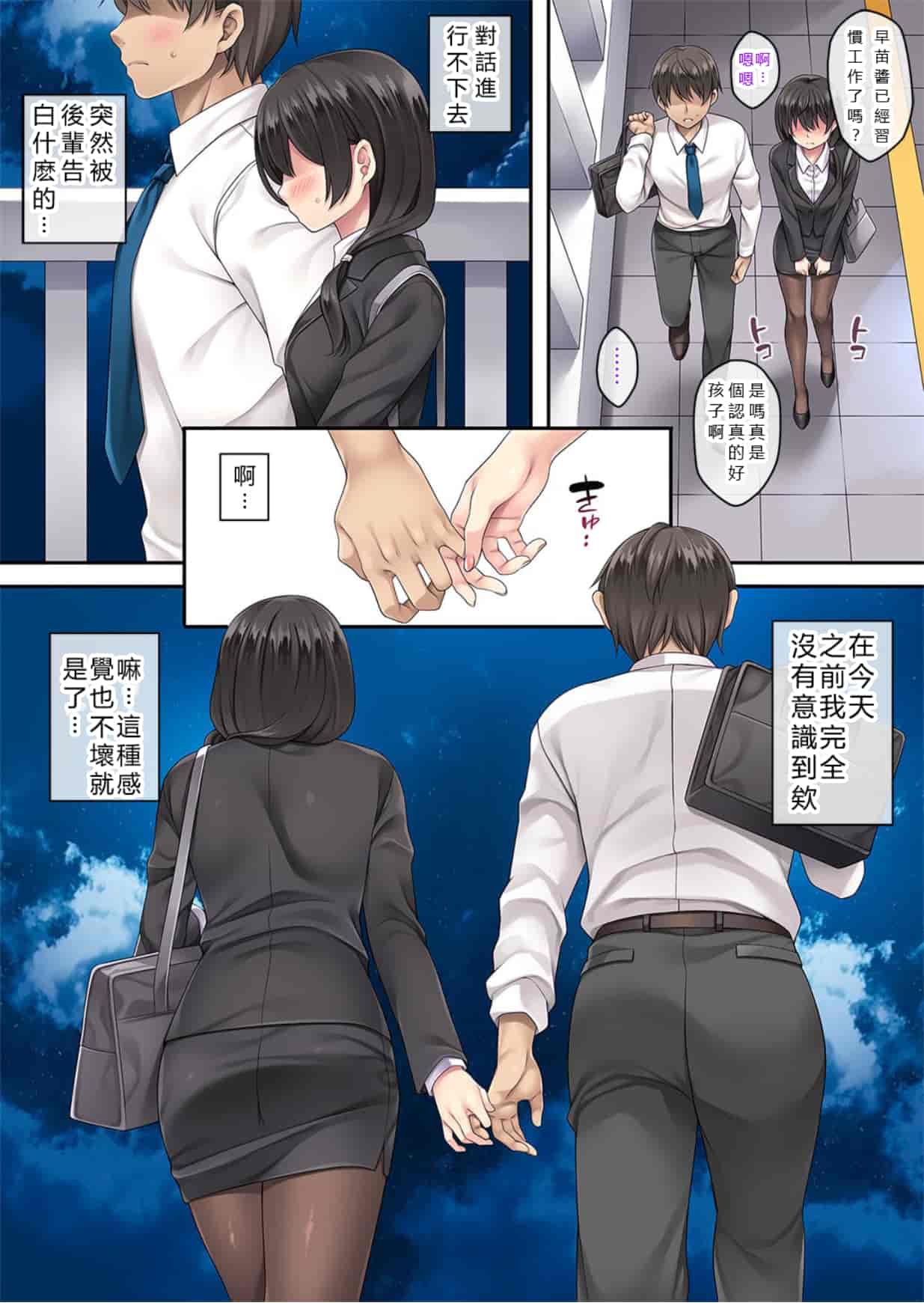 汉化版-[Rip@Lip (水原優)] 隣の泥酔妻3[中國翻譯][vexling機翻]_第1集