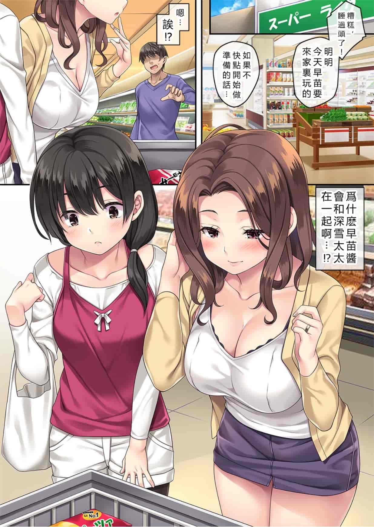 汉化版-[Rip@Lip (水原優)] 隣の泥酔妻3[中國翻譯][vexling機翻]_第1集