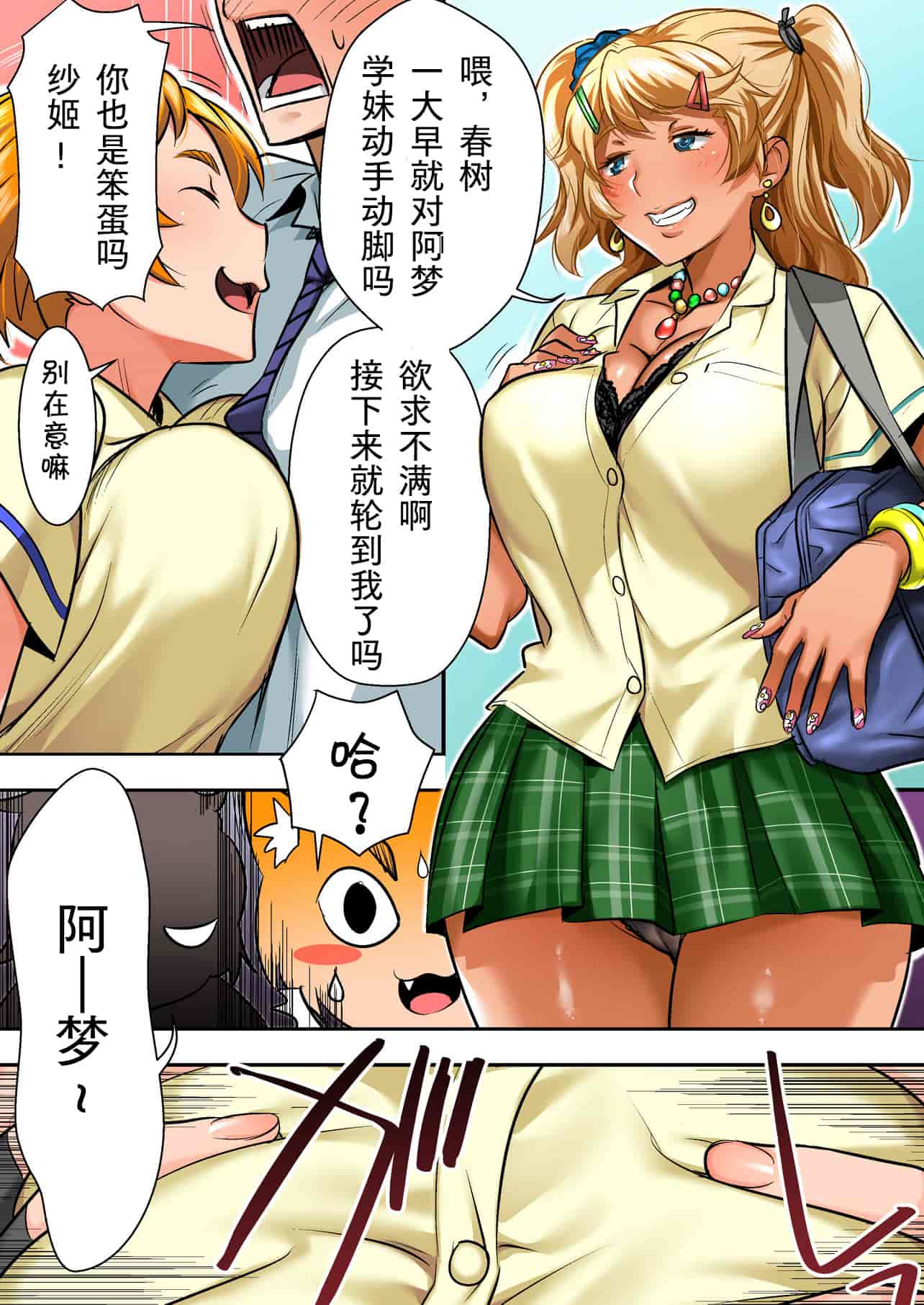 汉化版-[STUDIOふあん (なぶろっく)] ウド「アカネは何回もレイプすると気持ちよくなるんだ。」[中国翻訳]_第1集