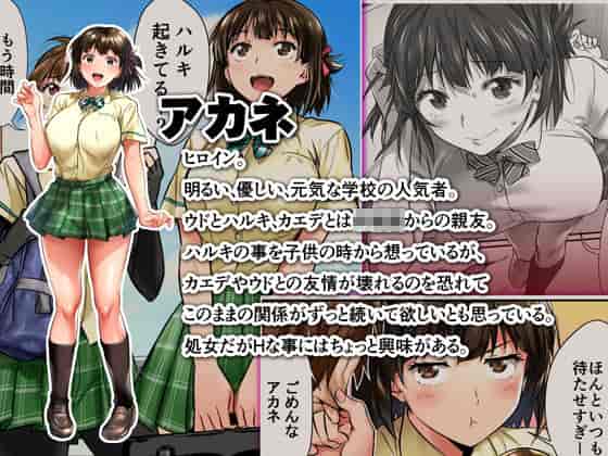 汉化版-[STUDIOふあん (なぶろっく)] ウド「アカネは何回もレイプすると気持ちよくなるんだ。」[中国翻訳]_第5集