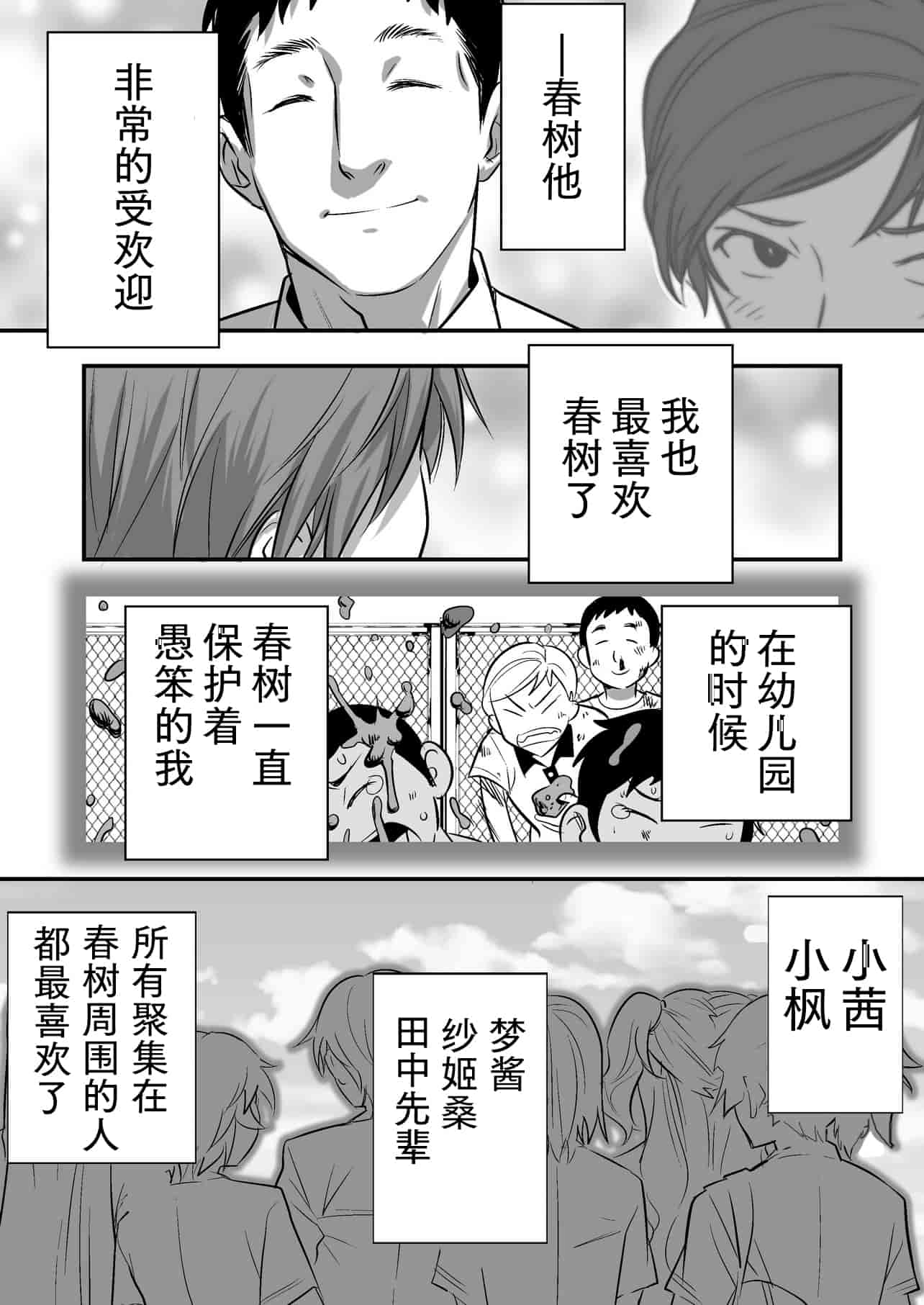 汉化版-[STUDIOふあん (なぶろっく)] ウド「アカネは何回もレイプすると気持ちよくなるんだ。」[中国翻訳]_第1集