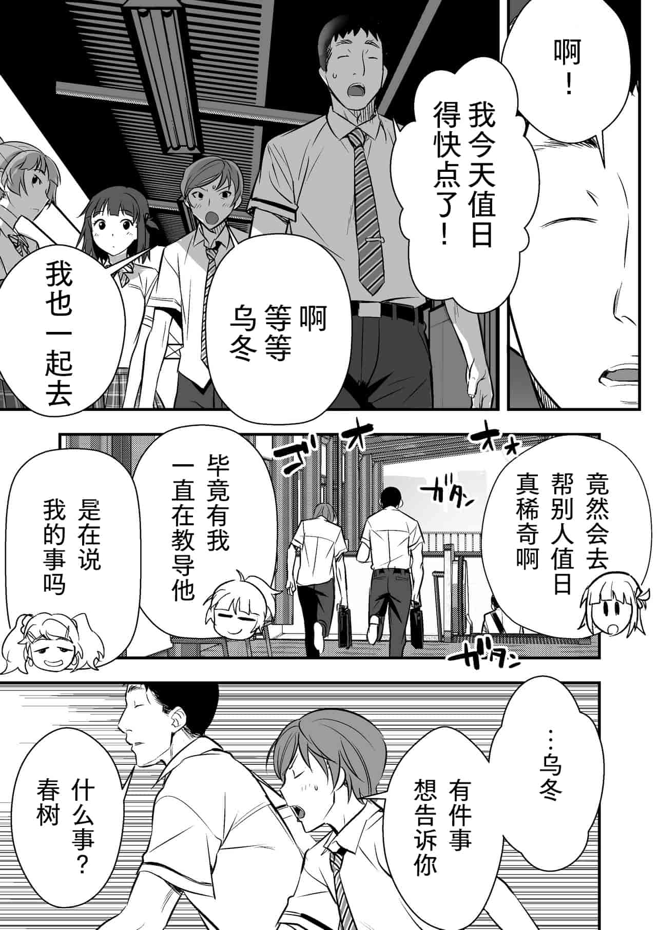 汉化版-[STUDIOふあん (なぶろっく)] ウド「アカネは何回もレイプすると気持ちよくなるんだ。」[中国翻訳]_第1集