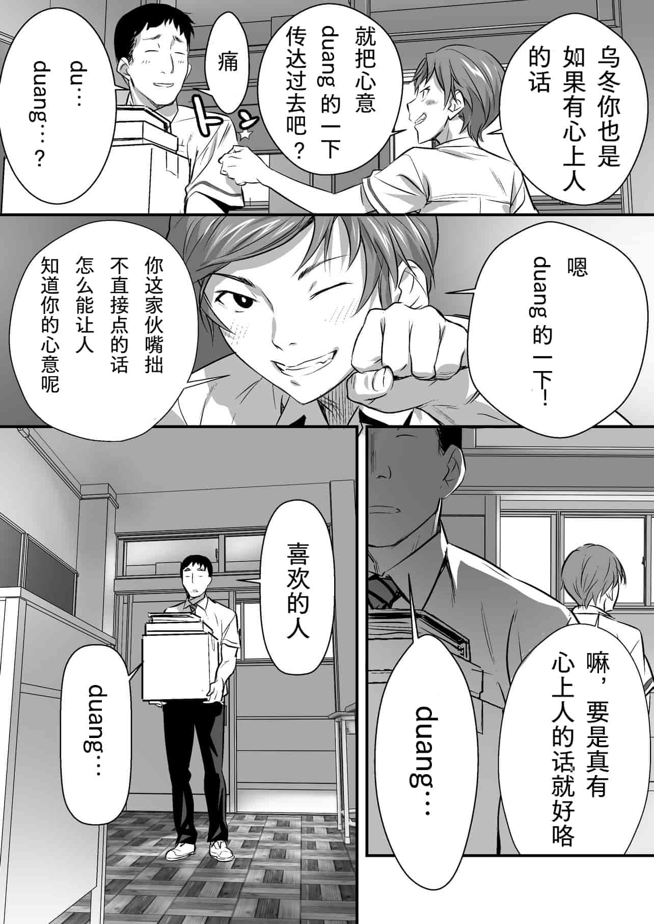 汉化版-[STUDIOふあん (なぶろっく)] ウド「アカネは何回もレイプすると気持ちよくなるんだ。」[中国翻訳]_第1集