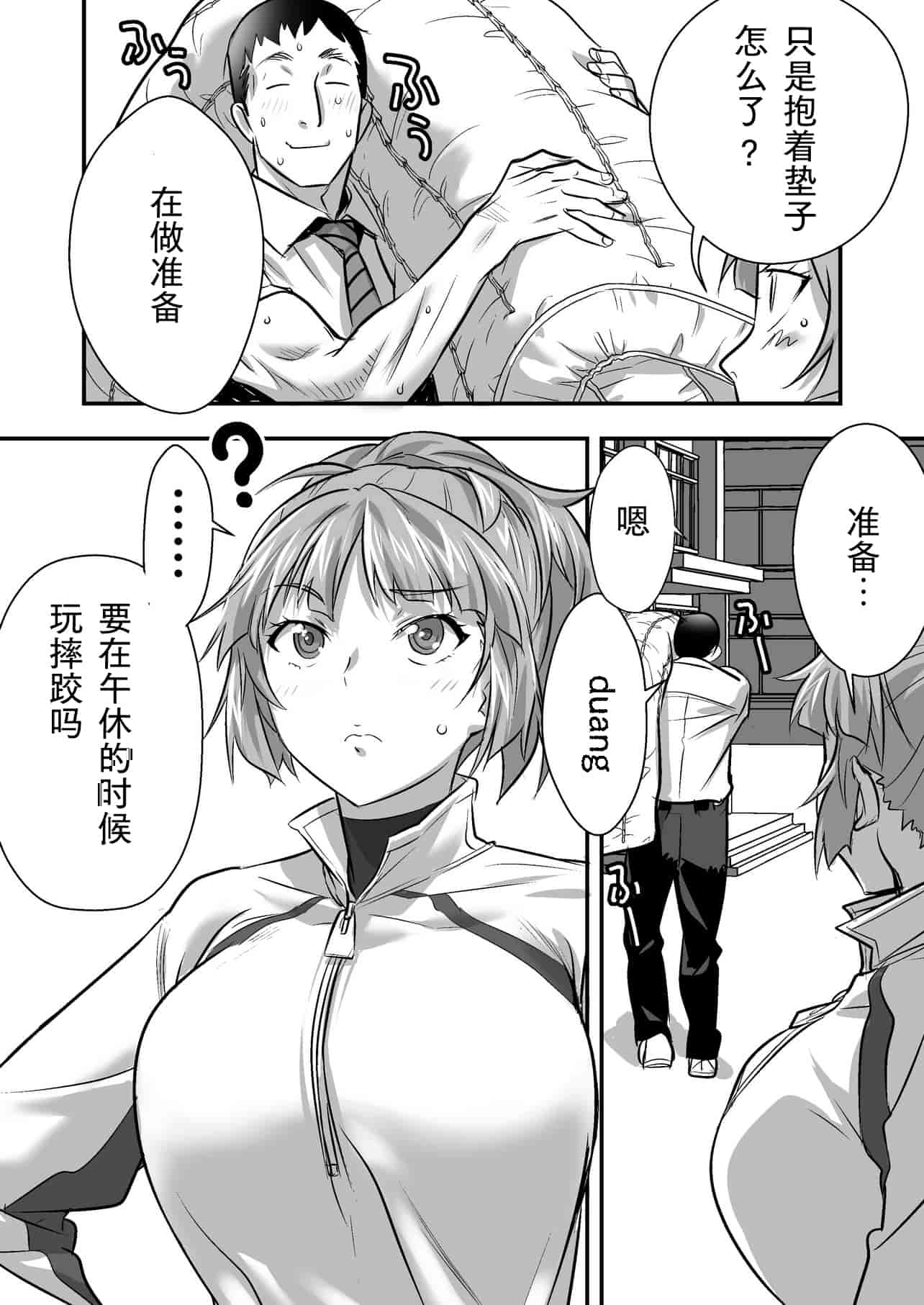 汉化版-[STUDIOふあん (なぶろっく)] ウド「アカネは何回もレイプすると気持ちよくなるんだ。」[中国翻訳]_第1集