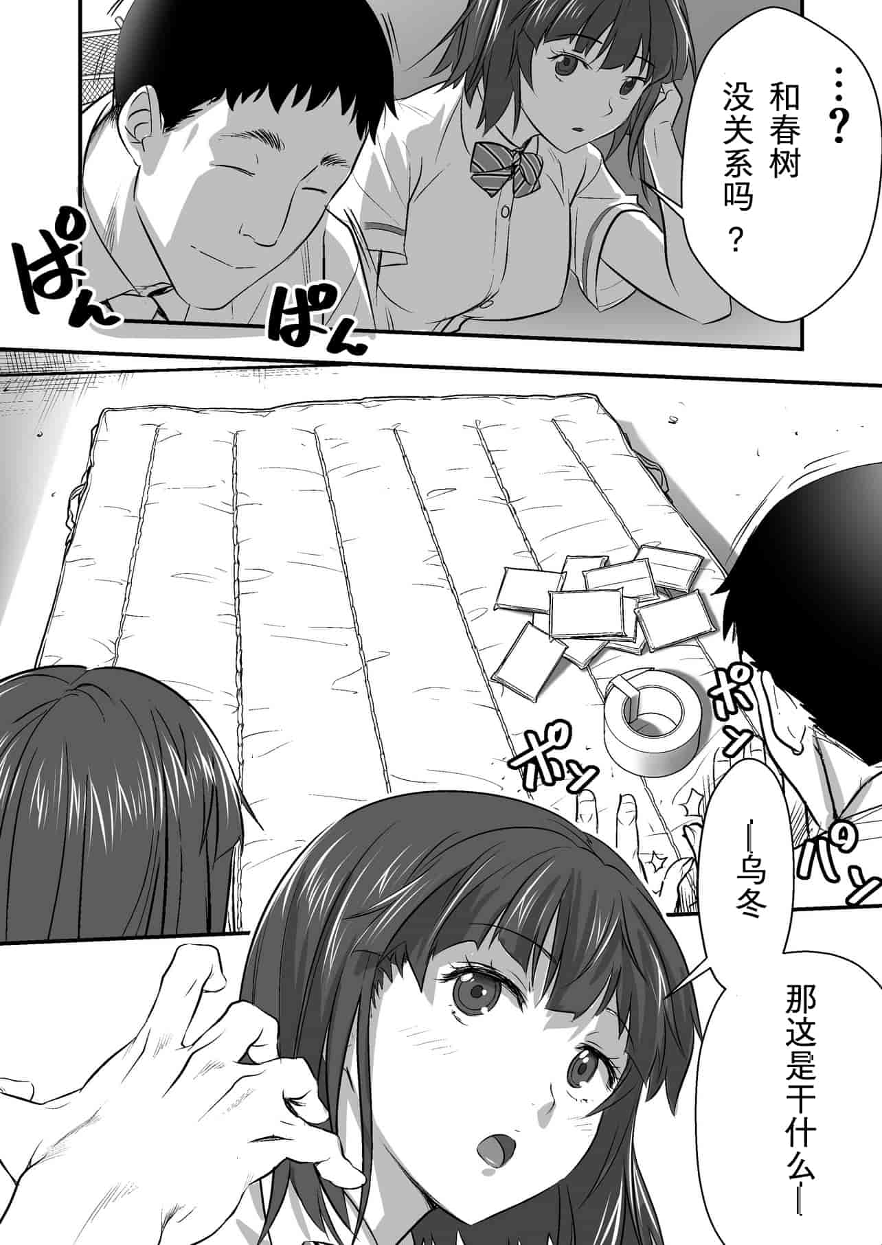汉化版-[STUDIOふあん (なぶろっく)] ウド「アカネは何回もレイプすると気持ちよくなるんだ。」[中国翻訳]_第2集