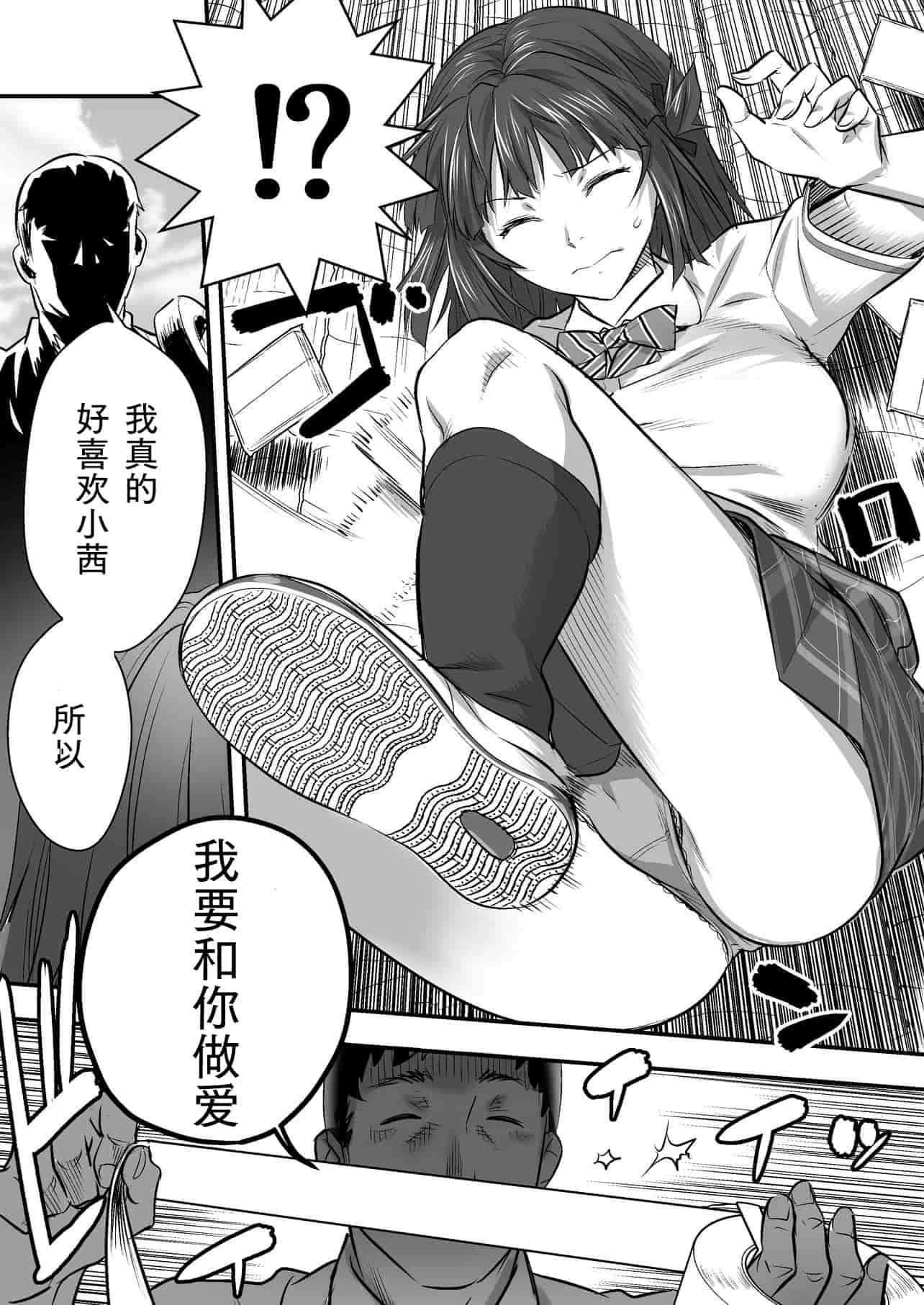 汉化版-[STUDIOふあん (なぶろっく)] ウド「アカネは何回もレイプすると気持ちよくなるんだ。」[中国翻訳]_第2集