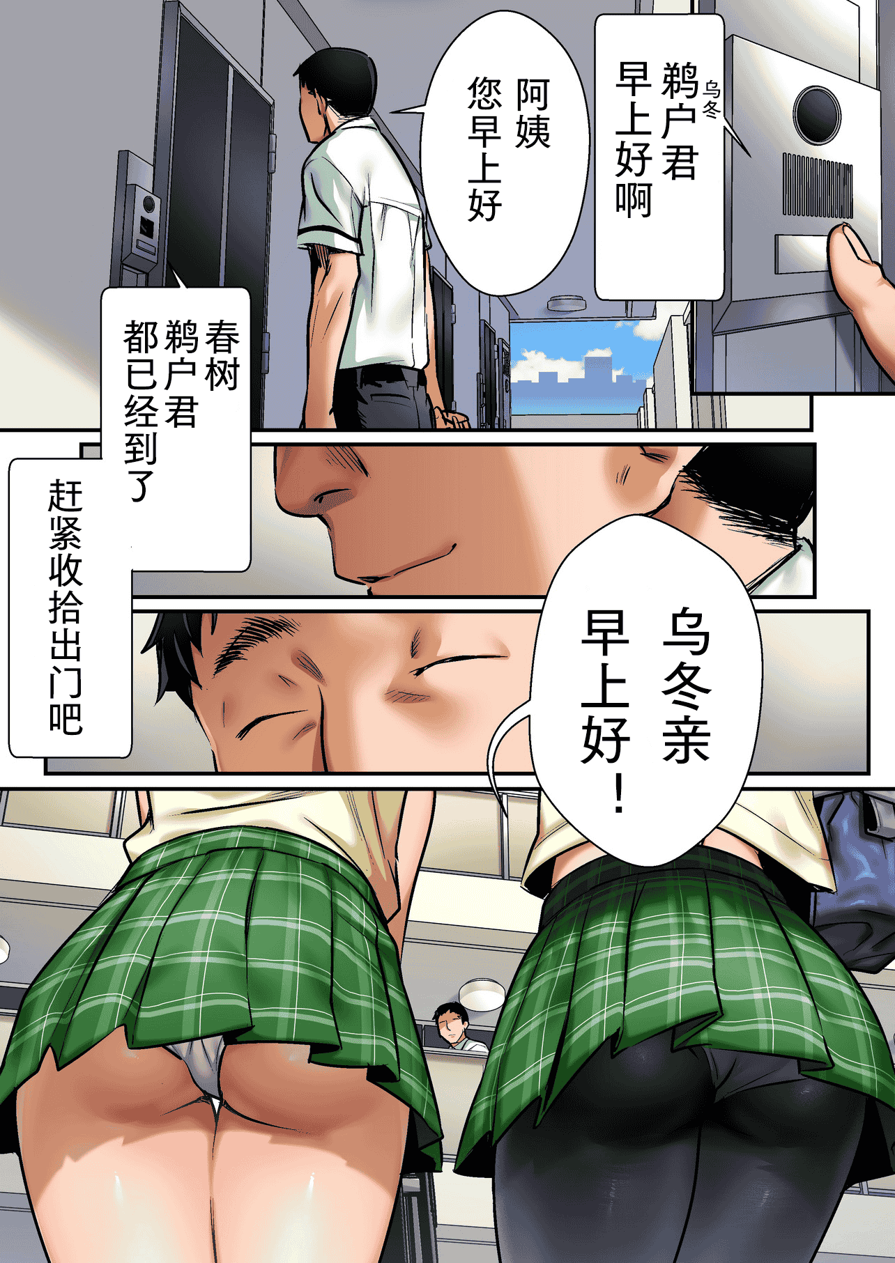 汉化版-[STUDIOふあん (なぶろっく)] ウド「アカネは何回もレイプすると気持ちよくなるんだ。」[中国翻訳]_第1集