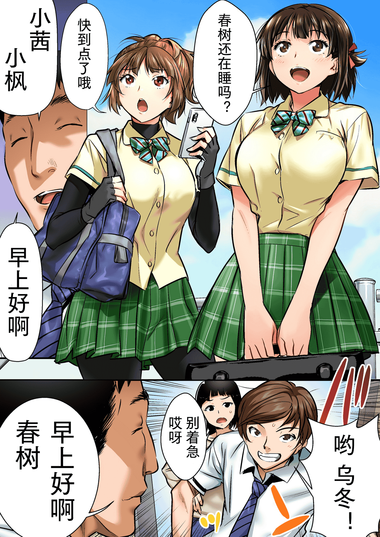 汉化版-[STUDIOふあん (なぶろっく)] ウド「アカネは何回もレイプすると気持ちよくなるんだ。」[中国翻訳]_第1集