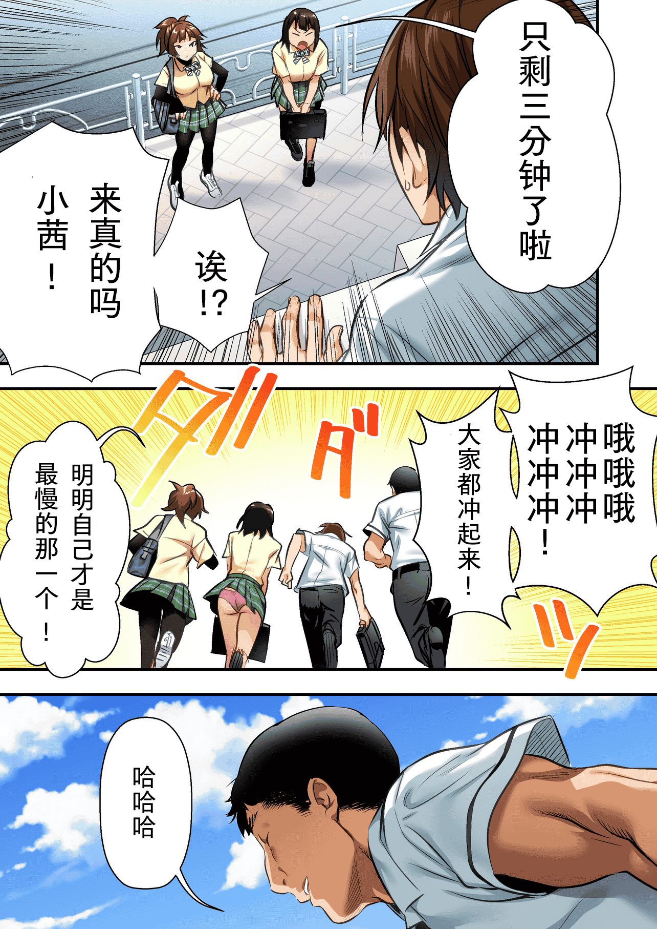 汉化版-[STUDIOふあん (なぶろっく)] ウド「アカネは何回もレイプすると気持ちよくなるんだ。」[中国翻訳]_第1集