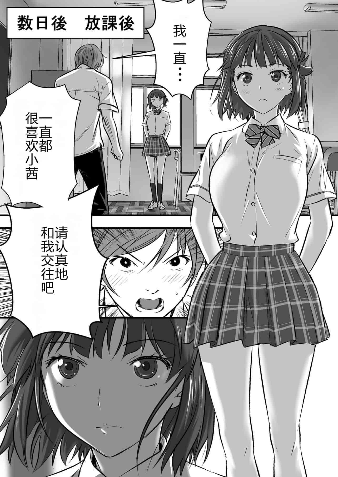 汉化版-[STUDIOふあん (なぶろっく)] ウド「アカネは何回もレイプすると気持ちよくなるんだ。」[中国翻訳]_第3集