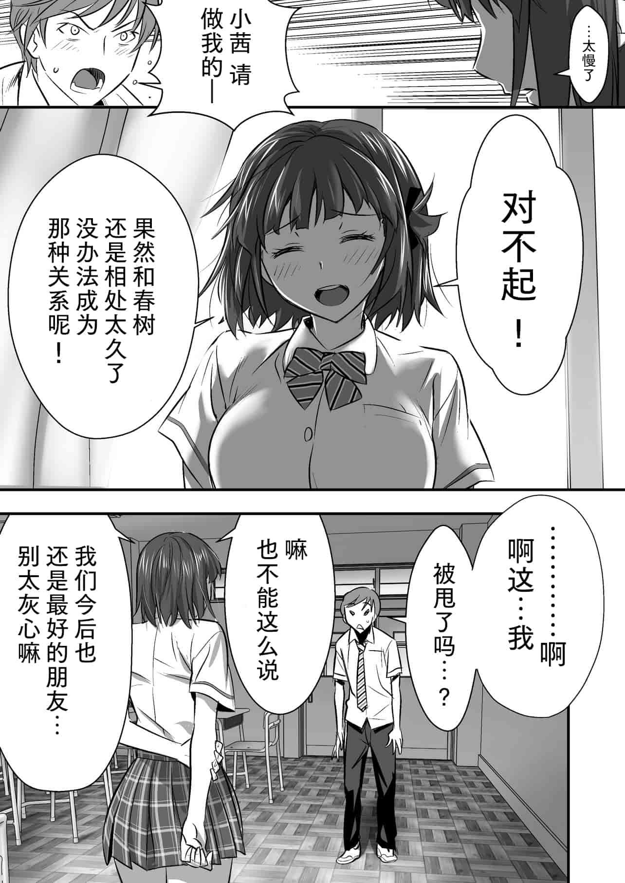 汉化版-[STUDIOふあん (なぶろっく)] ウド「アカネは何回もレイプすると気持ちよくなるんだ。」[中国翻訳]_第3集