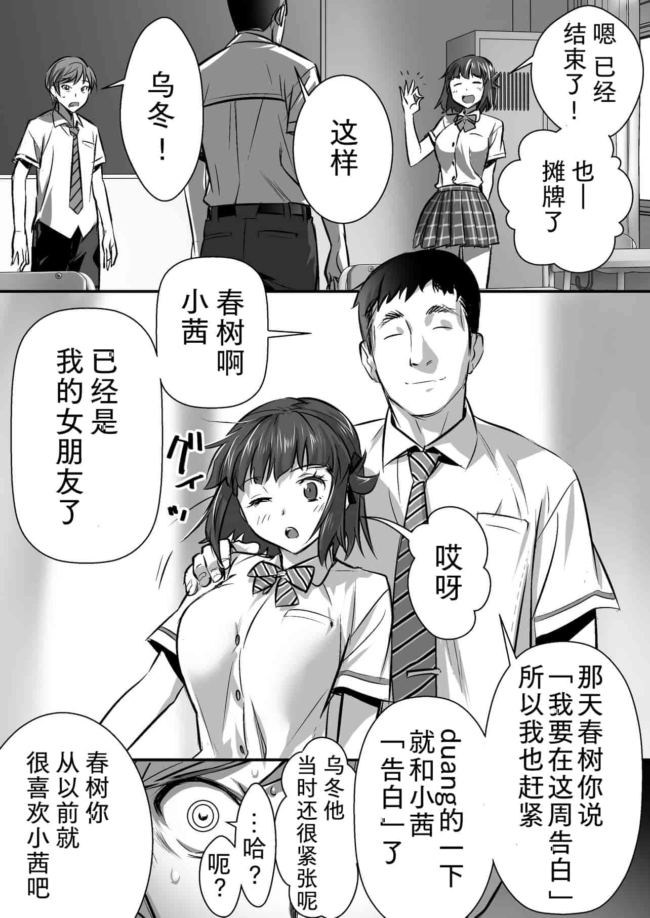 汉化版-[STUDIOふあん (なぶろっく)] ウド「アカネは何回もレイプすると気持ちよくなるんだ。」[中国翻訳]_第3集