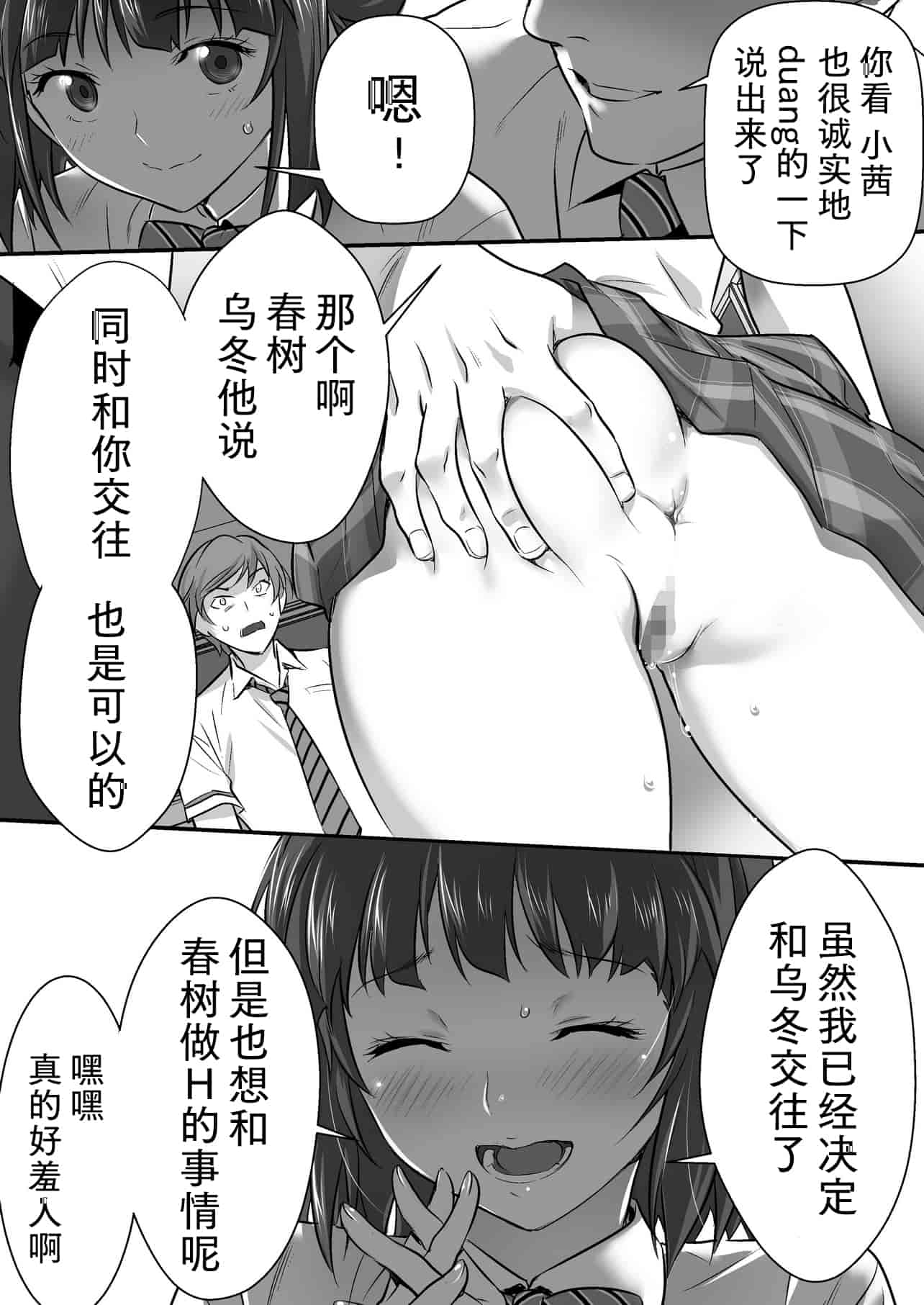 汉化版-[STUDIOふあん (なぶろっく)] ウド「アカネは何回もレイプすると気持ちよくなるんだ。」[中国翻訳]_第3集